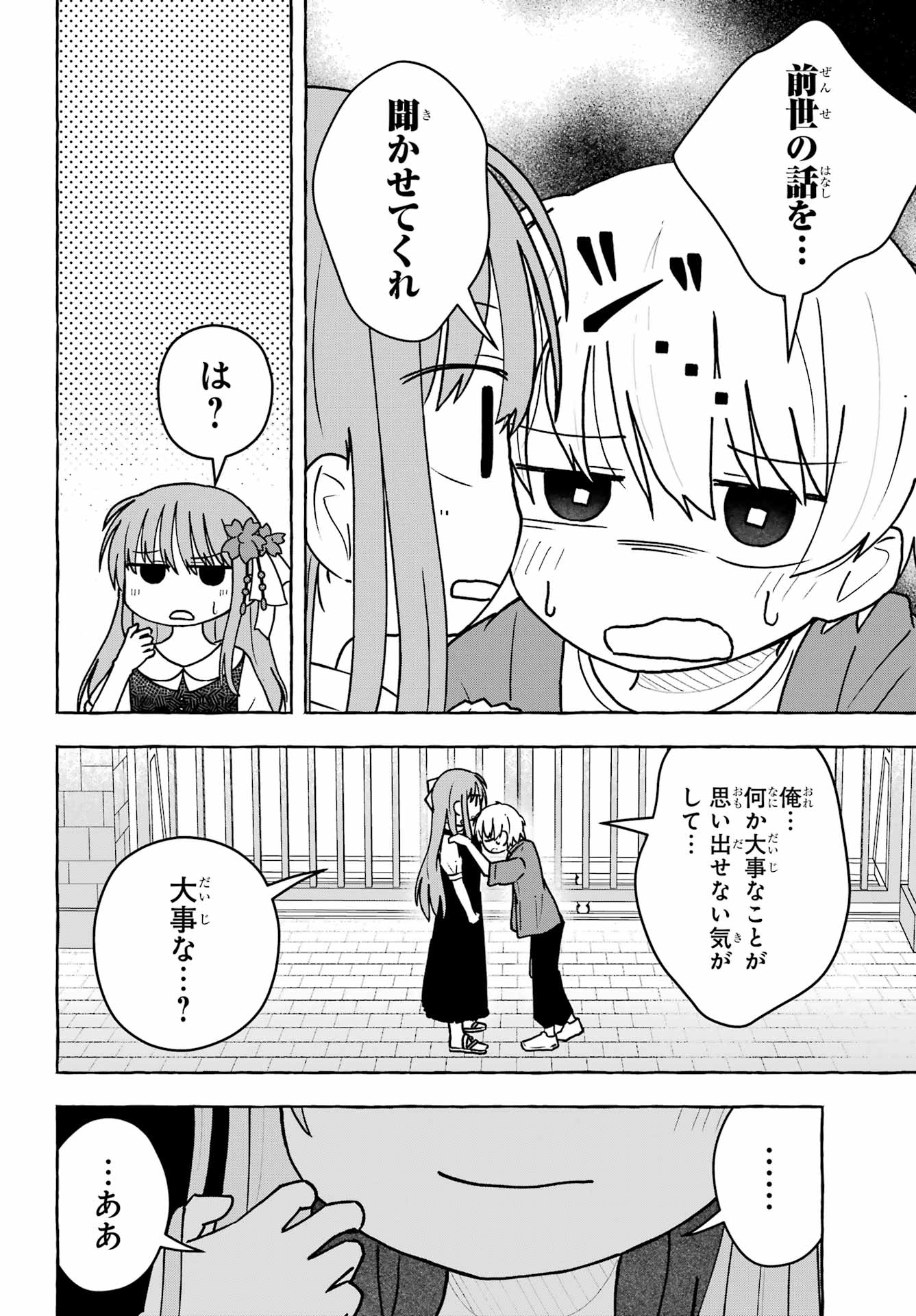 Sense Karano Koijijo Chapter 10 page 16 - nihonkuni.com