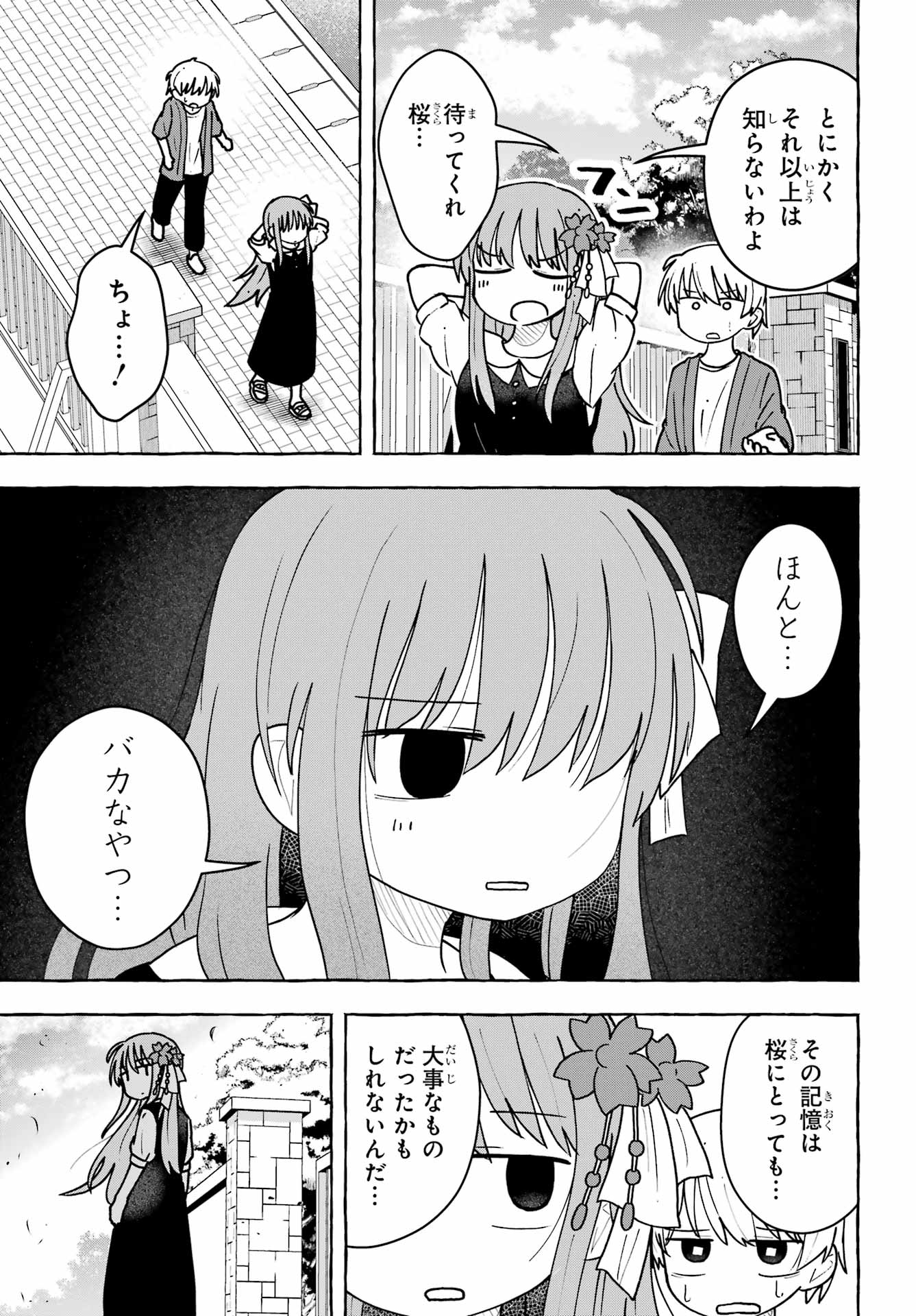 Sense Karano Koijijo Chapter 10 page 19 - nihonkuni.com