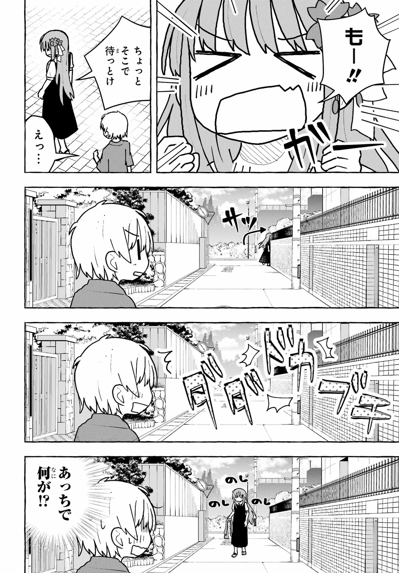 Sense Karano Koijijo Chapter 10 page 20 - nihonkuni.com