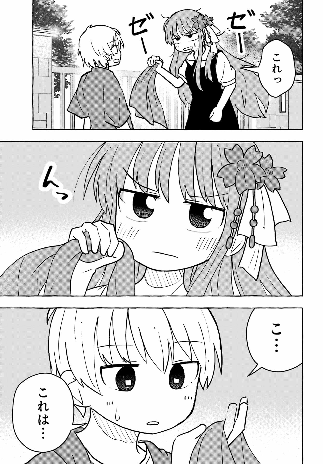 Sense Karano Koijijo Chapter 10 page 21 - nihonkuni.com