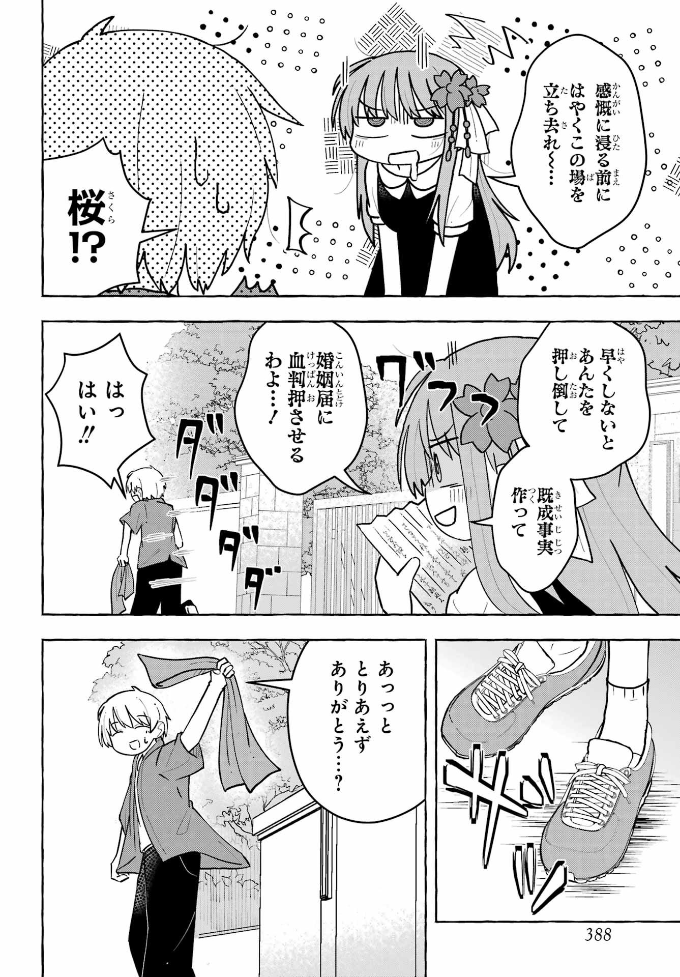 Sense Karano Koijijo Chapter 10 page 22 - nihonkuni.com
