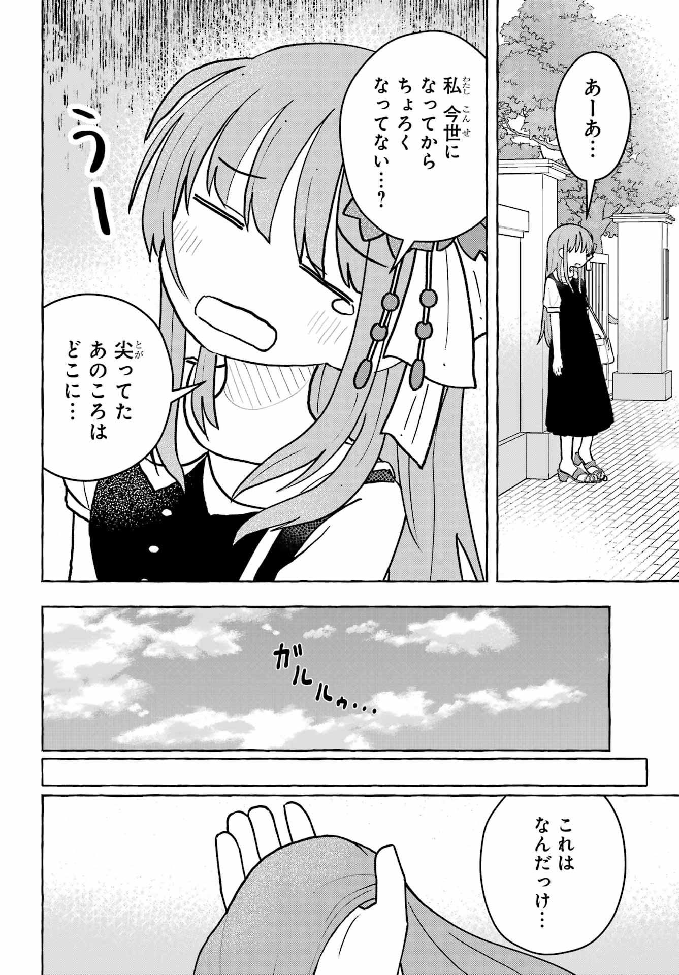 Sense Karano Koijijo Chapter 10 page 24 - nihonkuni.com