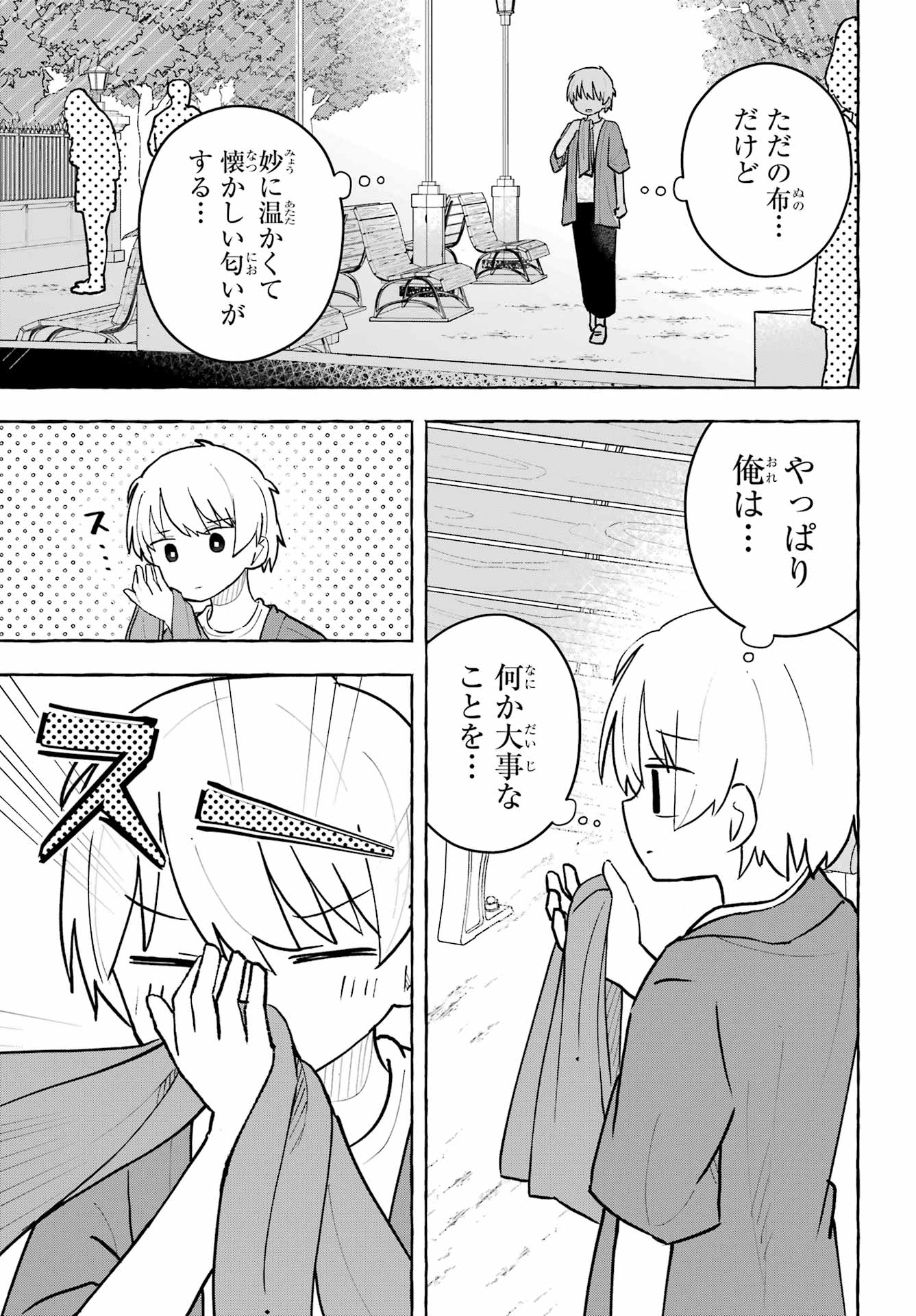 Sense Karano Koijijo Chapter 10 page 25 - nihonkuni.com
