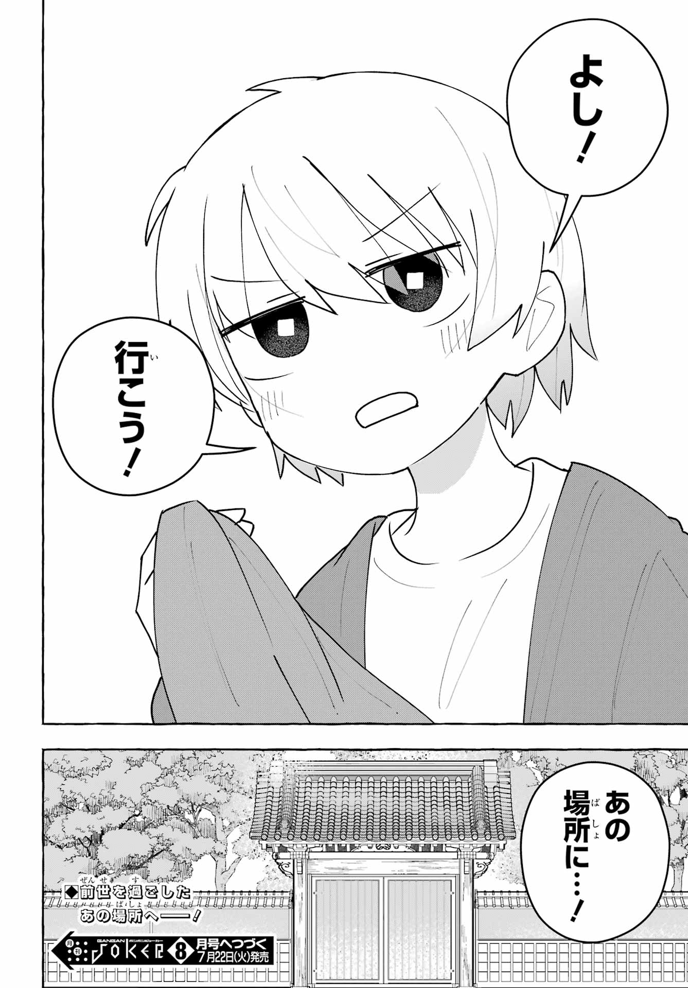 Sense Karano Koijijo Chapter 10 page 26 - nihonkuni.com