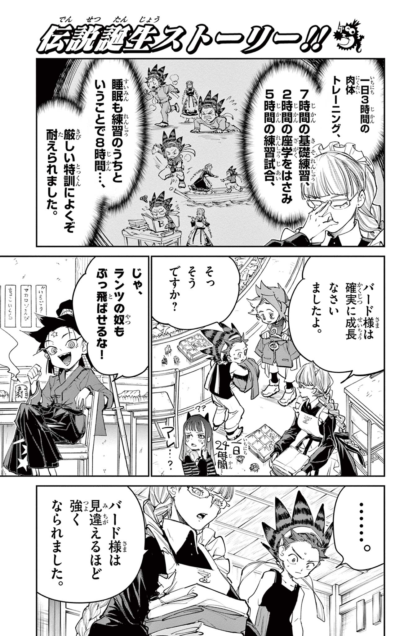 Read BEYBLADE X Chapter 26.1 [High Quality / Full] - Page 3 - nicomanga.com