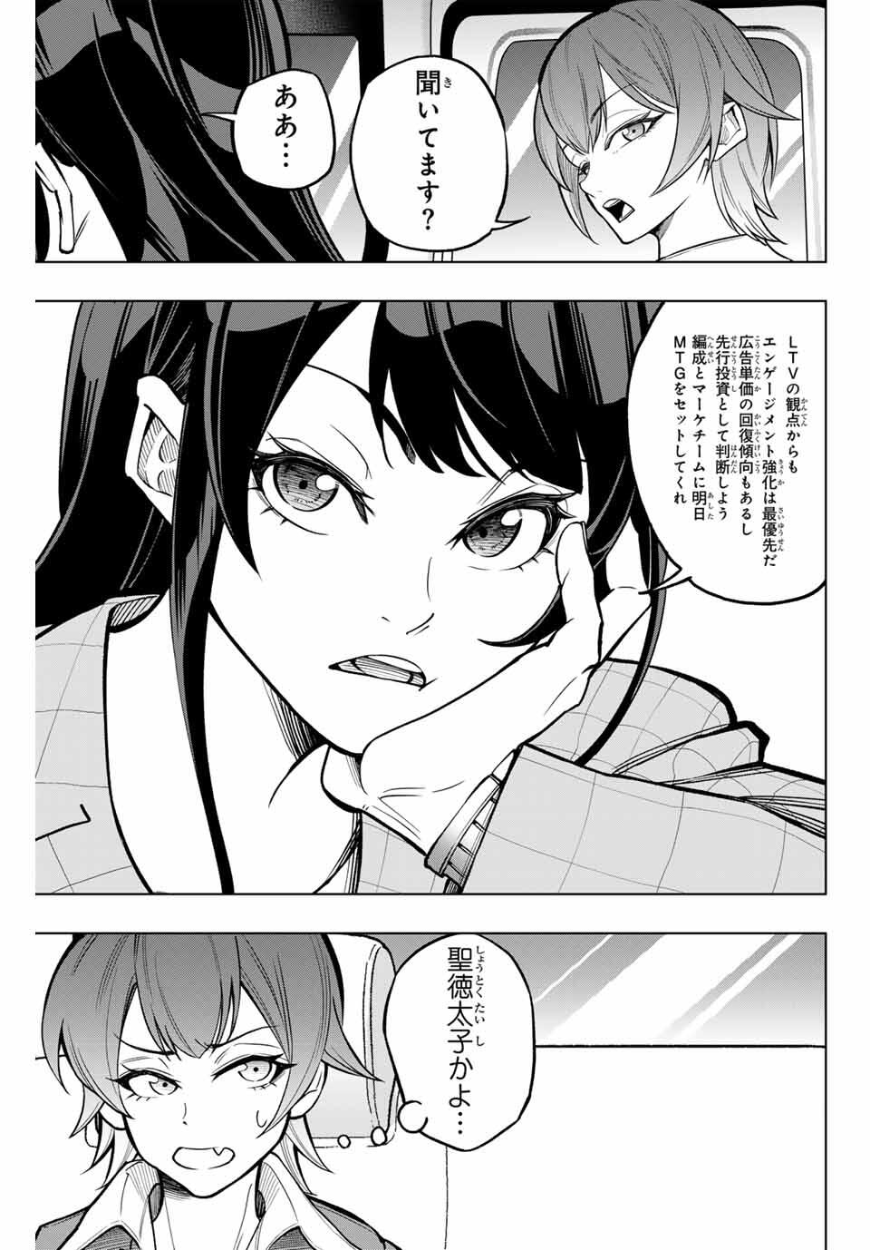 Read DORAHACHI Chapter 43 [High Quality / Full] - Page 3 - nicomanga.com