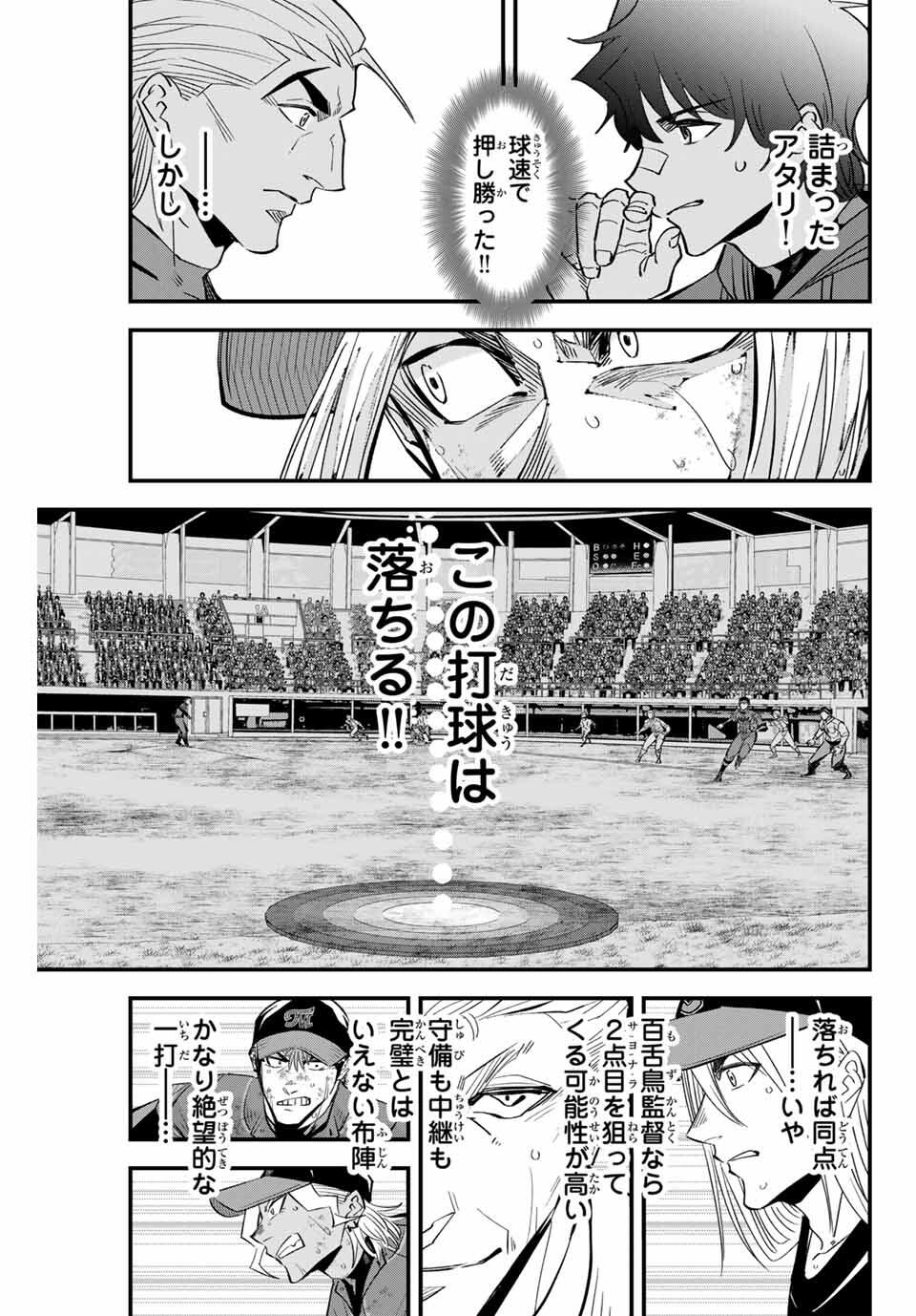 Read IRREGULARS Chapter 175 [High Quality / Full] - Page 3 - nicomanga.com