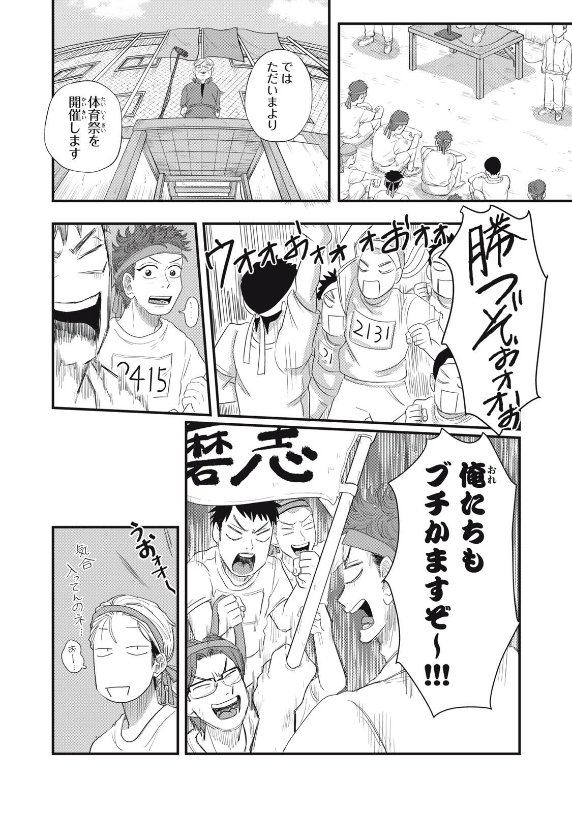 KIMI TO UCHUU WO ARUKU TAME NI Chapter 16.1 page 3 - nihonkuni.com