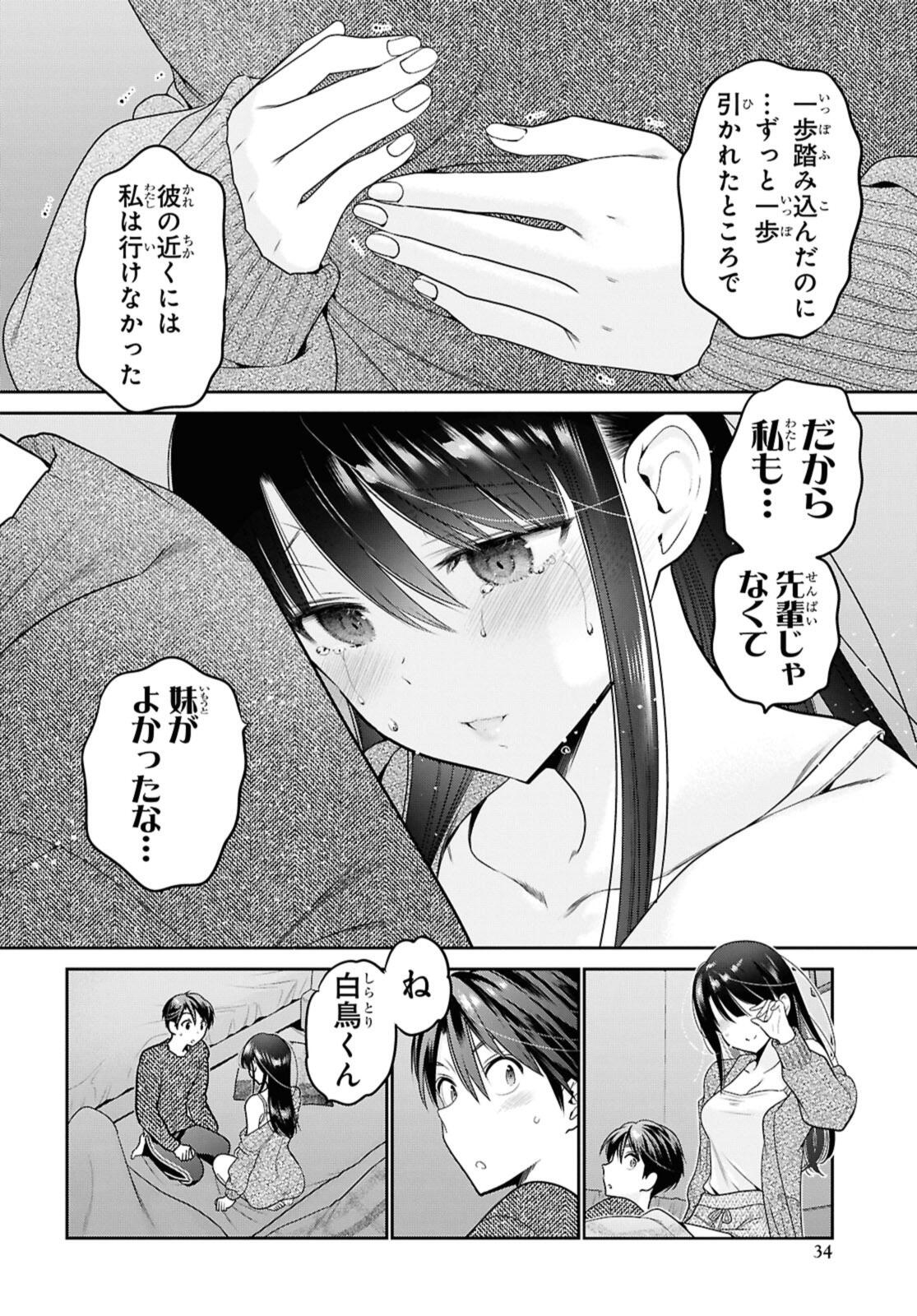 SHISHUNKI-CHAN NO SHITSUKEKATA - RAW Chap 44.3 - Pic 4