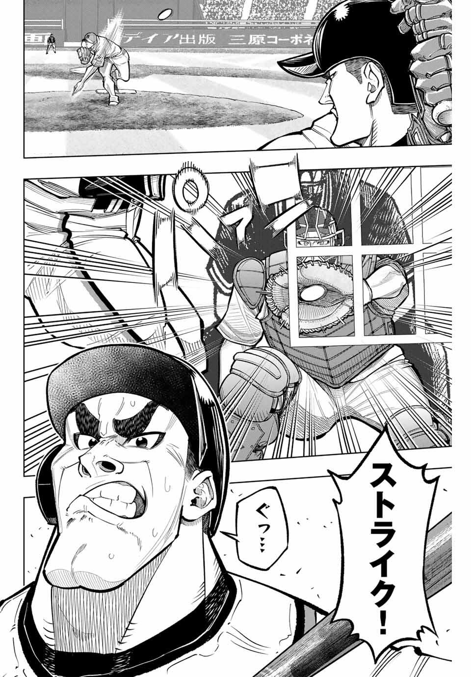 Read DORAHACHI Chapter 43 [High Quality / Full] - Page 4 - nicomanga.com