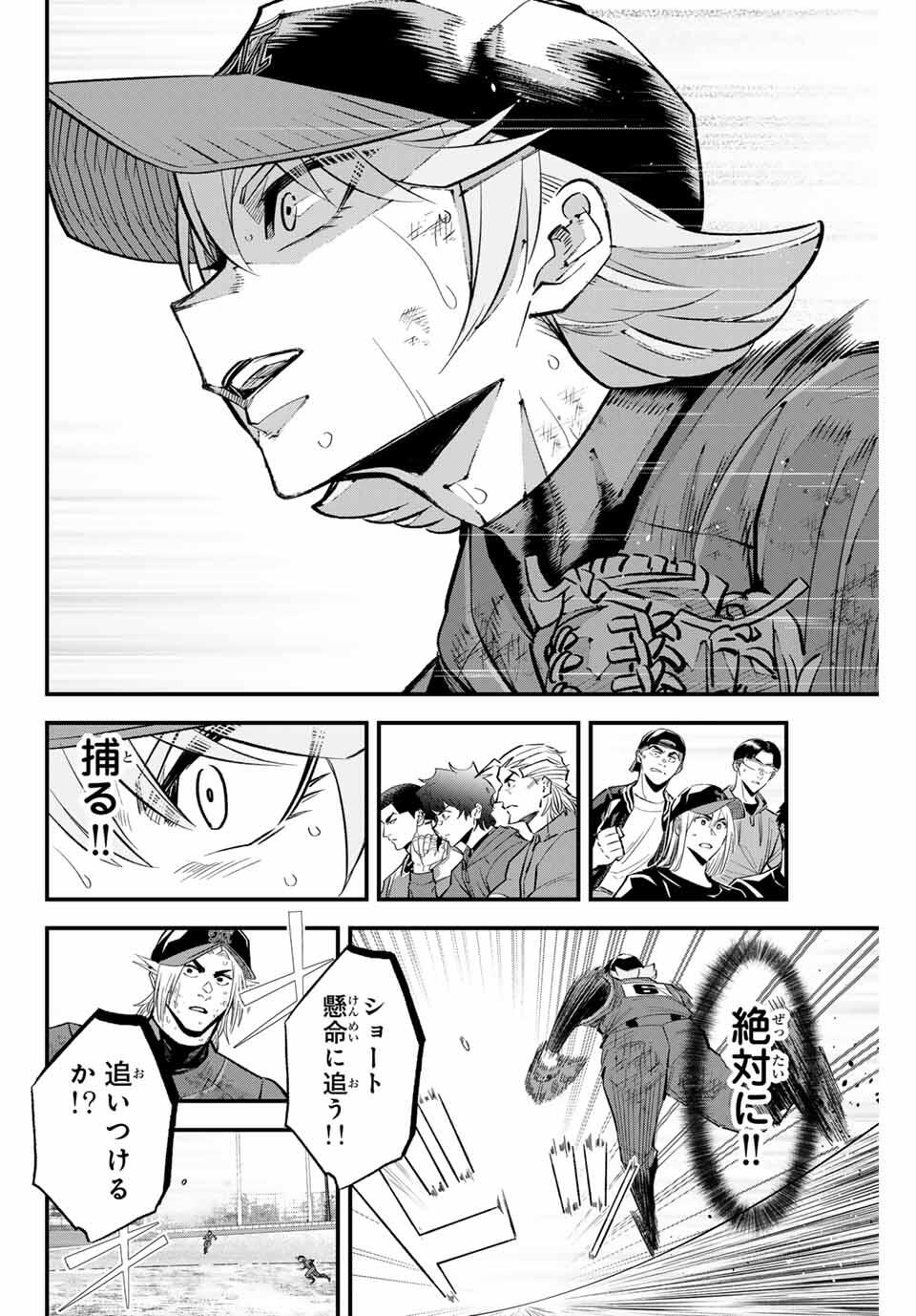 Read IRREGULARS Chapter 175 [High Quality / Full] - Page 4 - nicomanga.com
