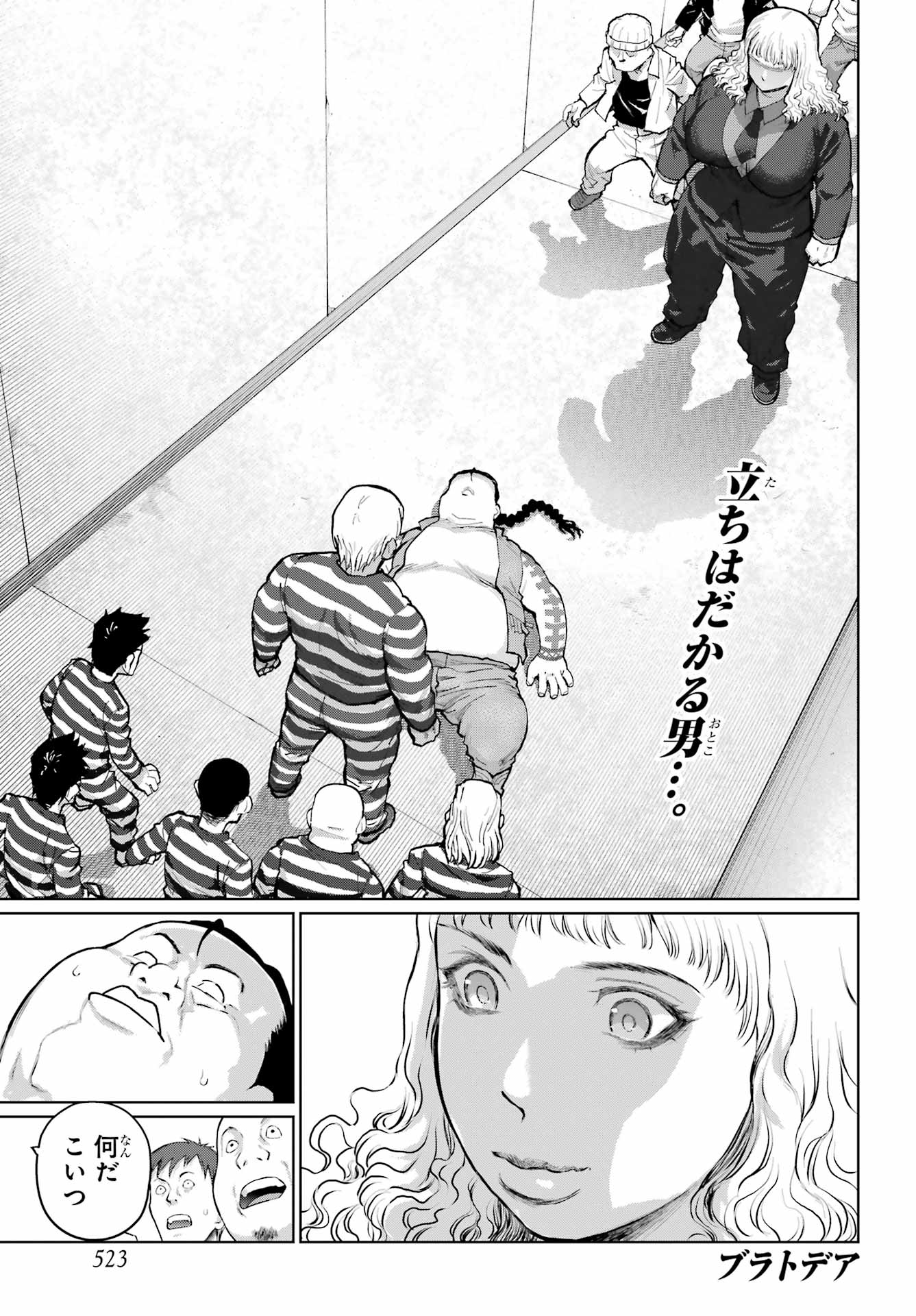 Read BLATTODEA Chapter 47.1 [High Quality / Full] - Page 1 - nicomanga.com