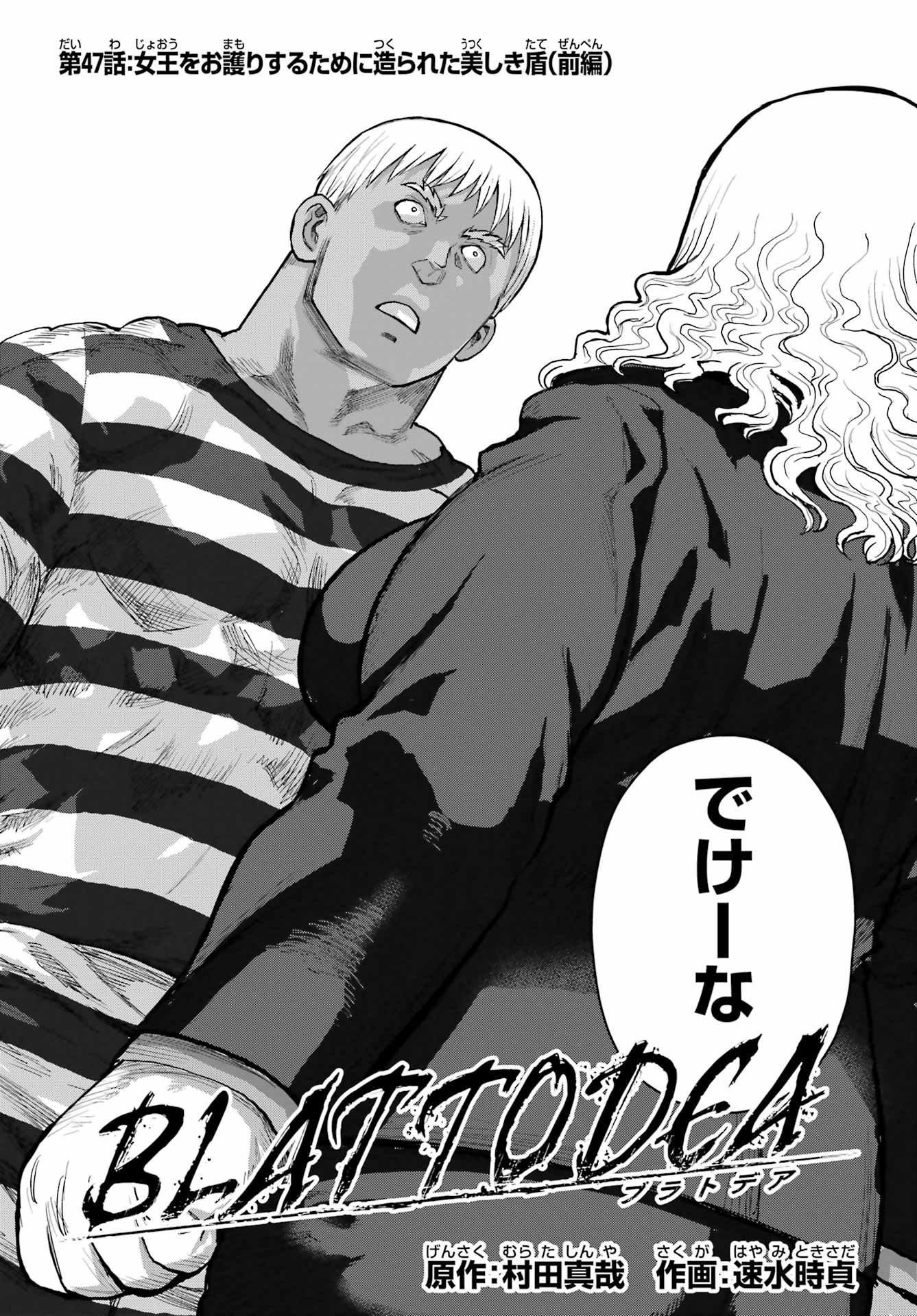 Read BLATTODEA Chapter 47.1 [High Quality / Full] - Page 2 - nicomanga.com