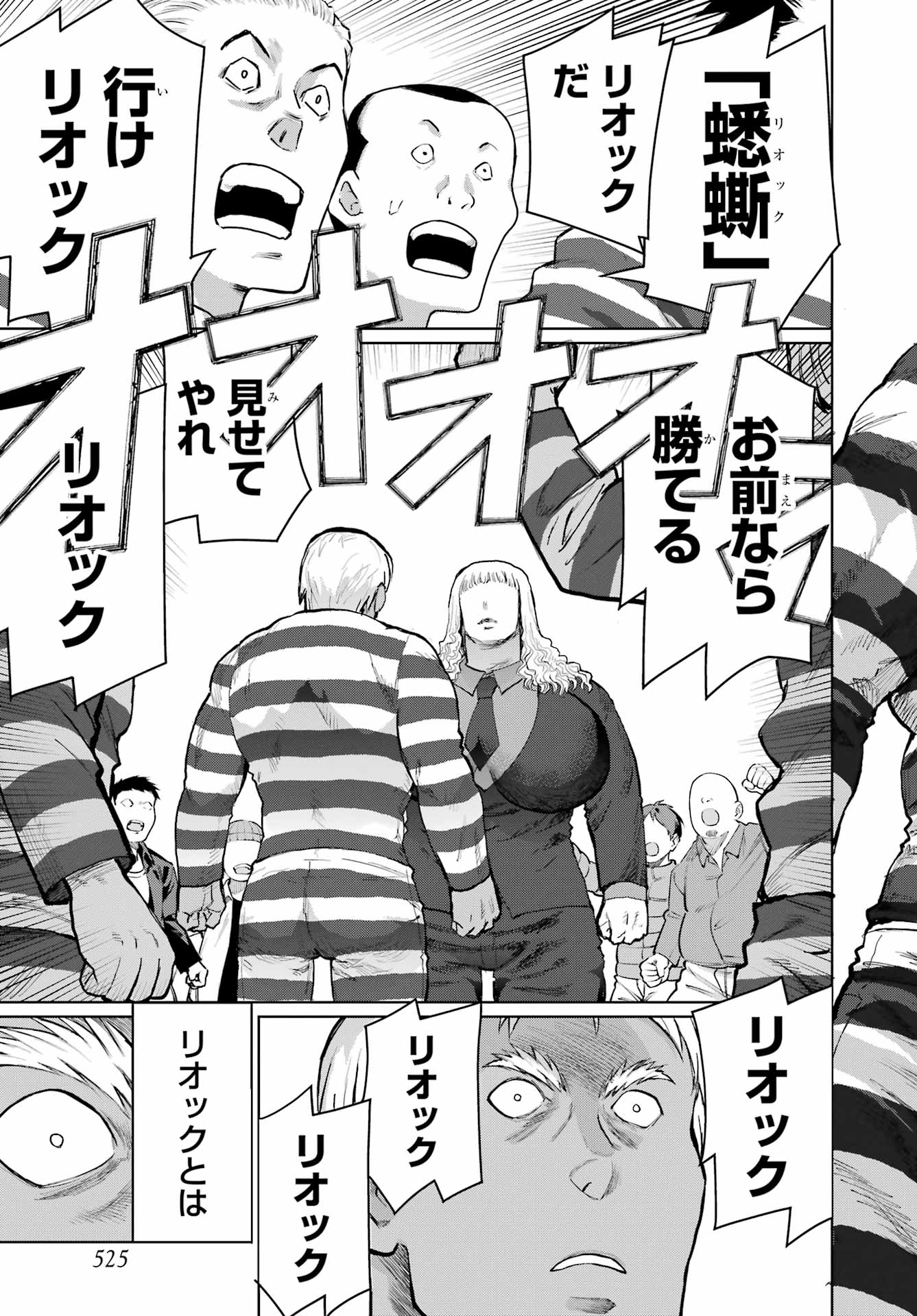 Read BLATTODEA Chapter 47.1 [High Quality / Full] - Page 3 - nicomanga.com