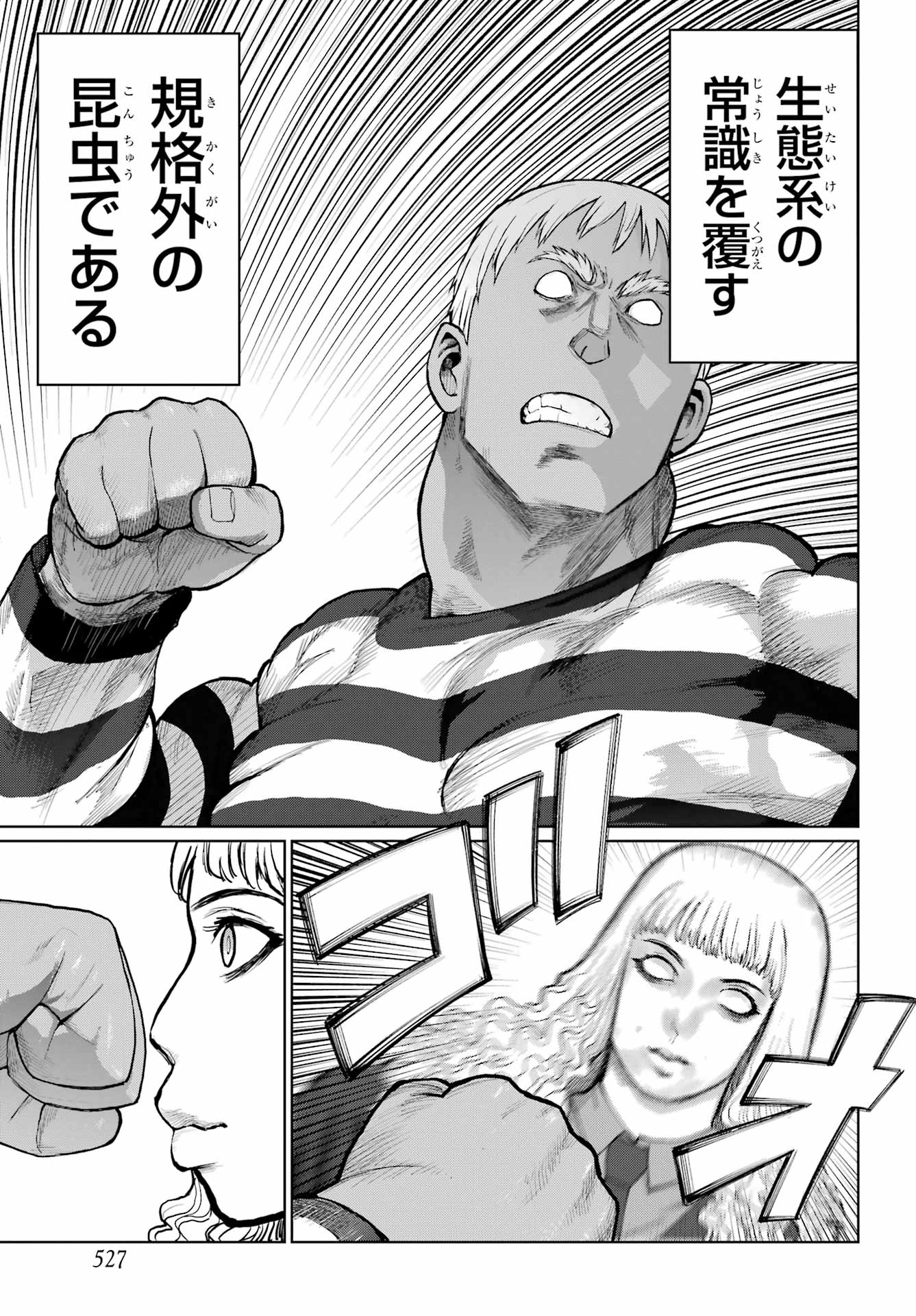 Read BLATTODEA Chapter 47.1 [High Quality / Full] - Page 5 - nicomanga.com