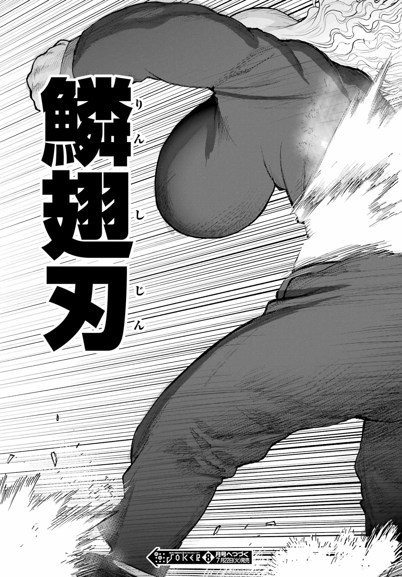Read BLATTODEA Chapter 47.1 [High Quality / Full] - Page 13 - nicomanga.com