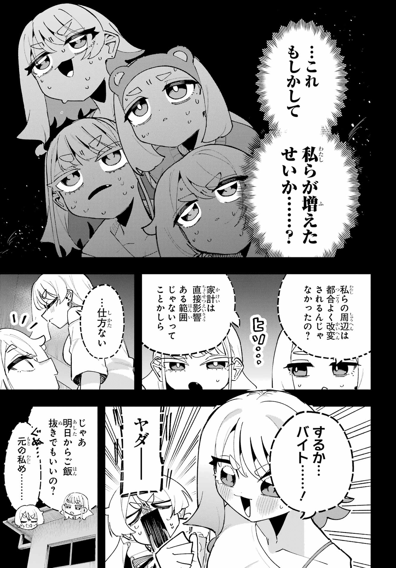 Osananajimi wo Erabenai! Chap 12 - Pic 5