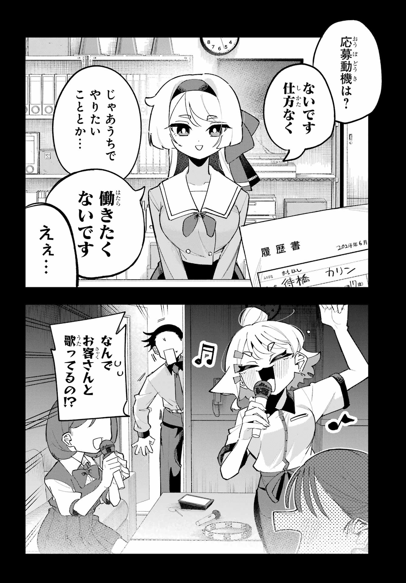 Osananajimi wo Erabenai! Chap 12 - Pic 6