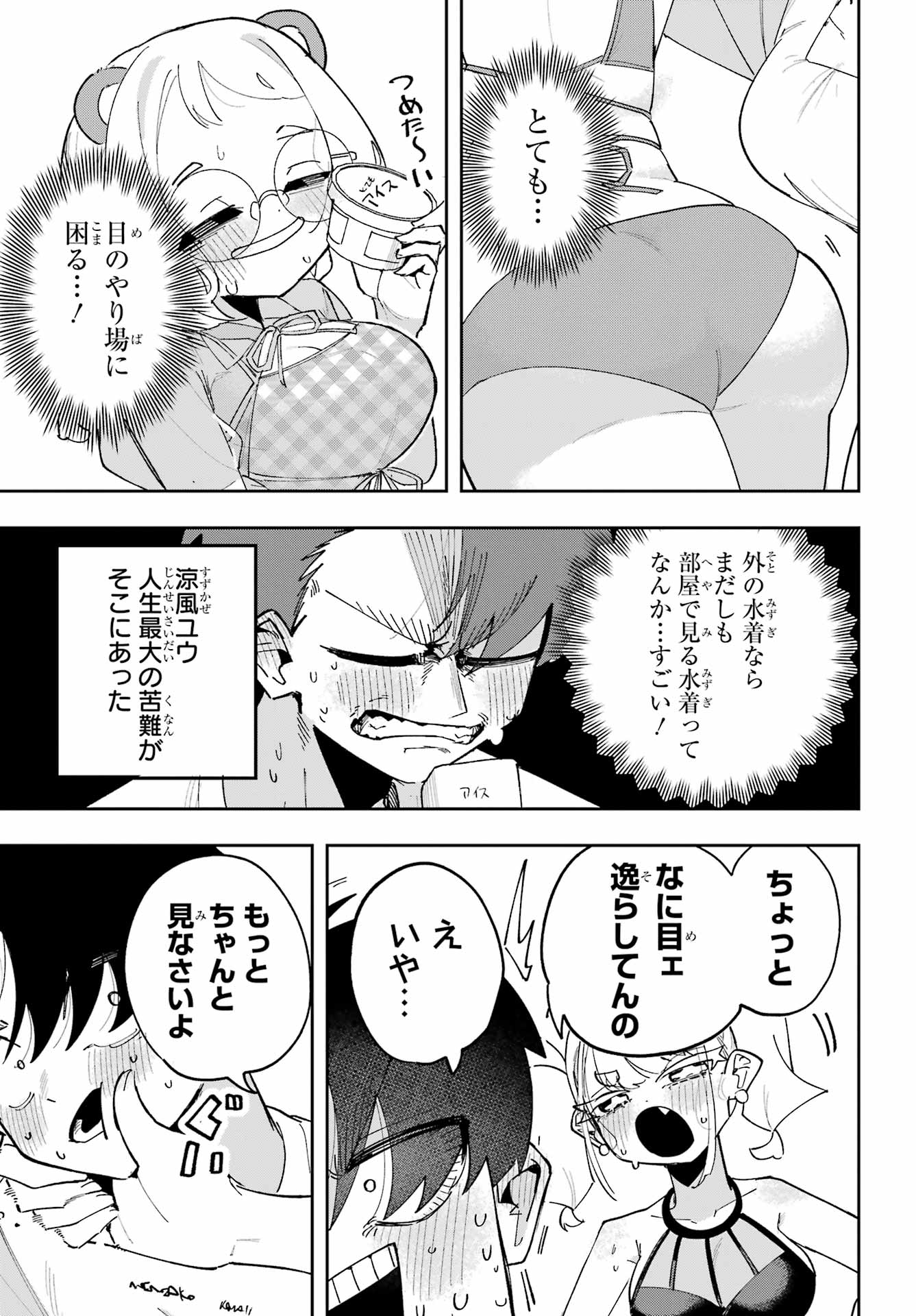 Osananajimi wo Erabenai! Chap 12 - Pic 9
