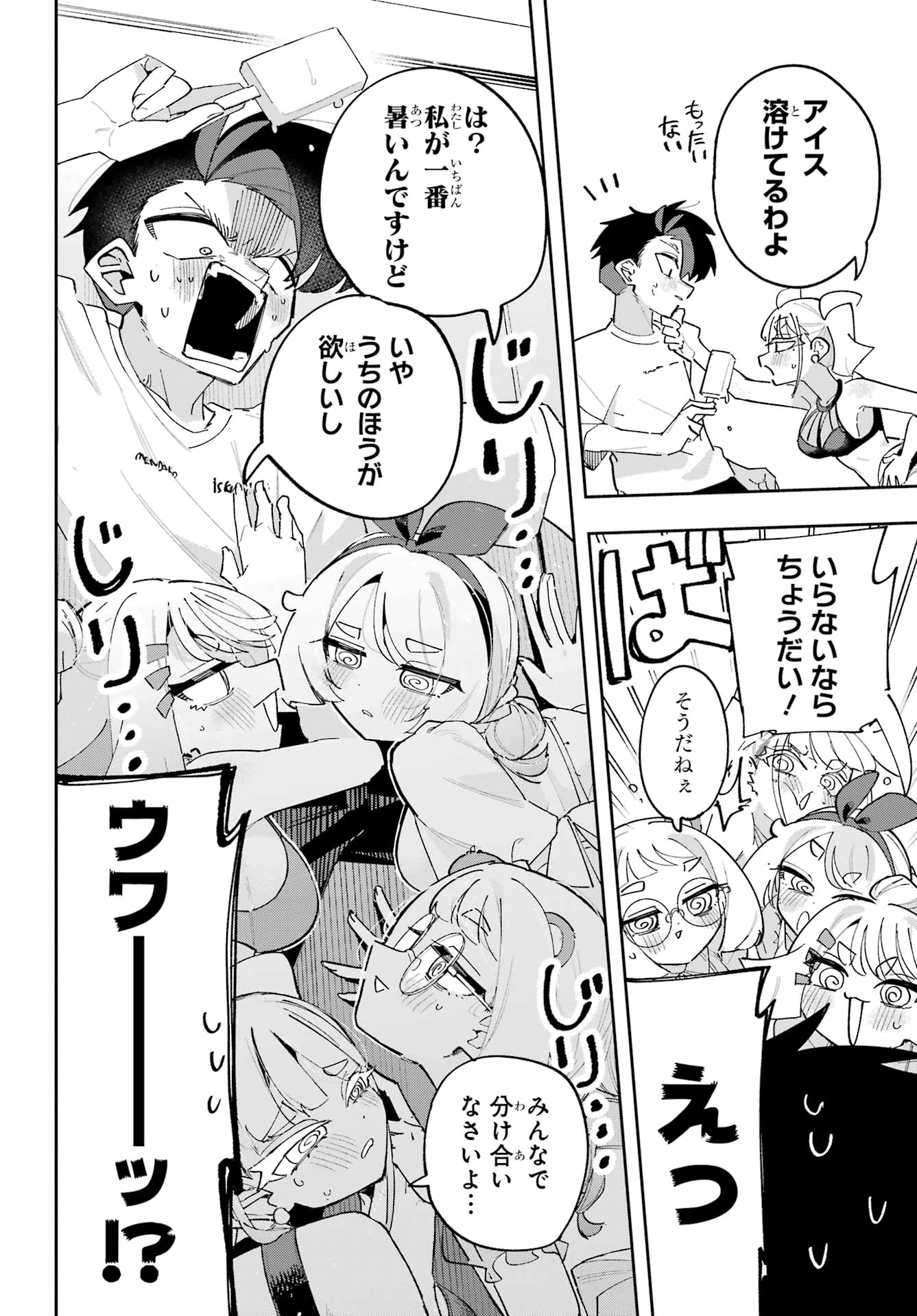 Osananajimi wo Erabenai! Chap 12 - Pic 10