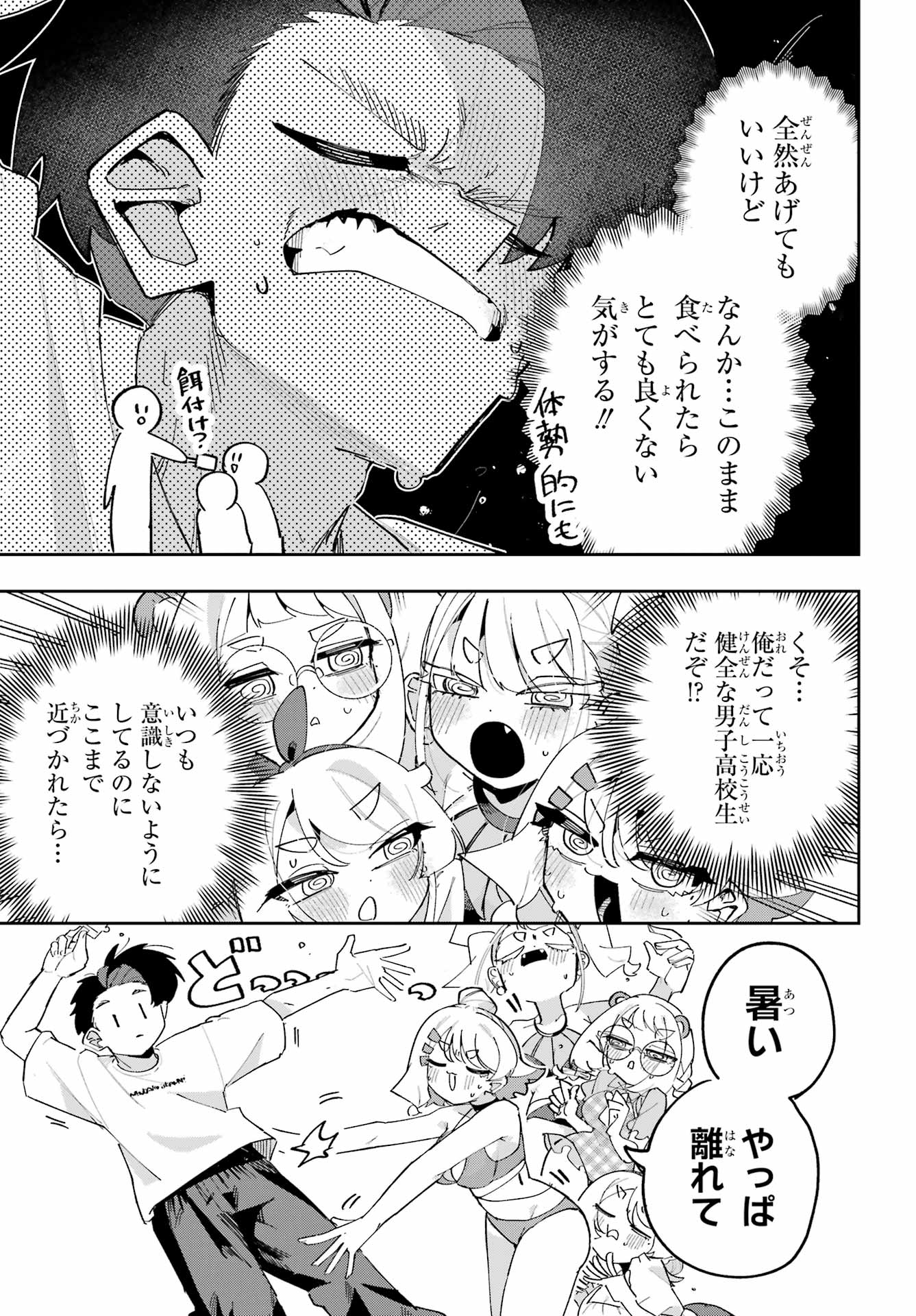 Osananajimi wo Erabenai! Chap 12 - Pic 11