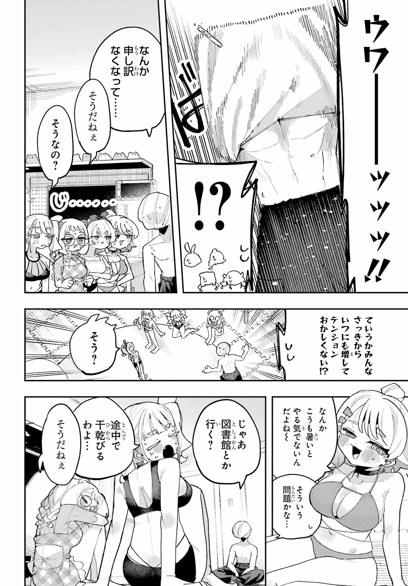 Osananajimi wo Erabenai! Chap 12 - Pic 12