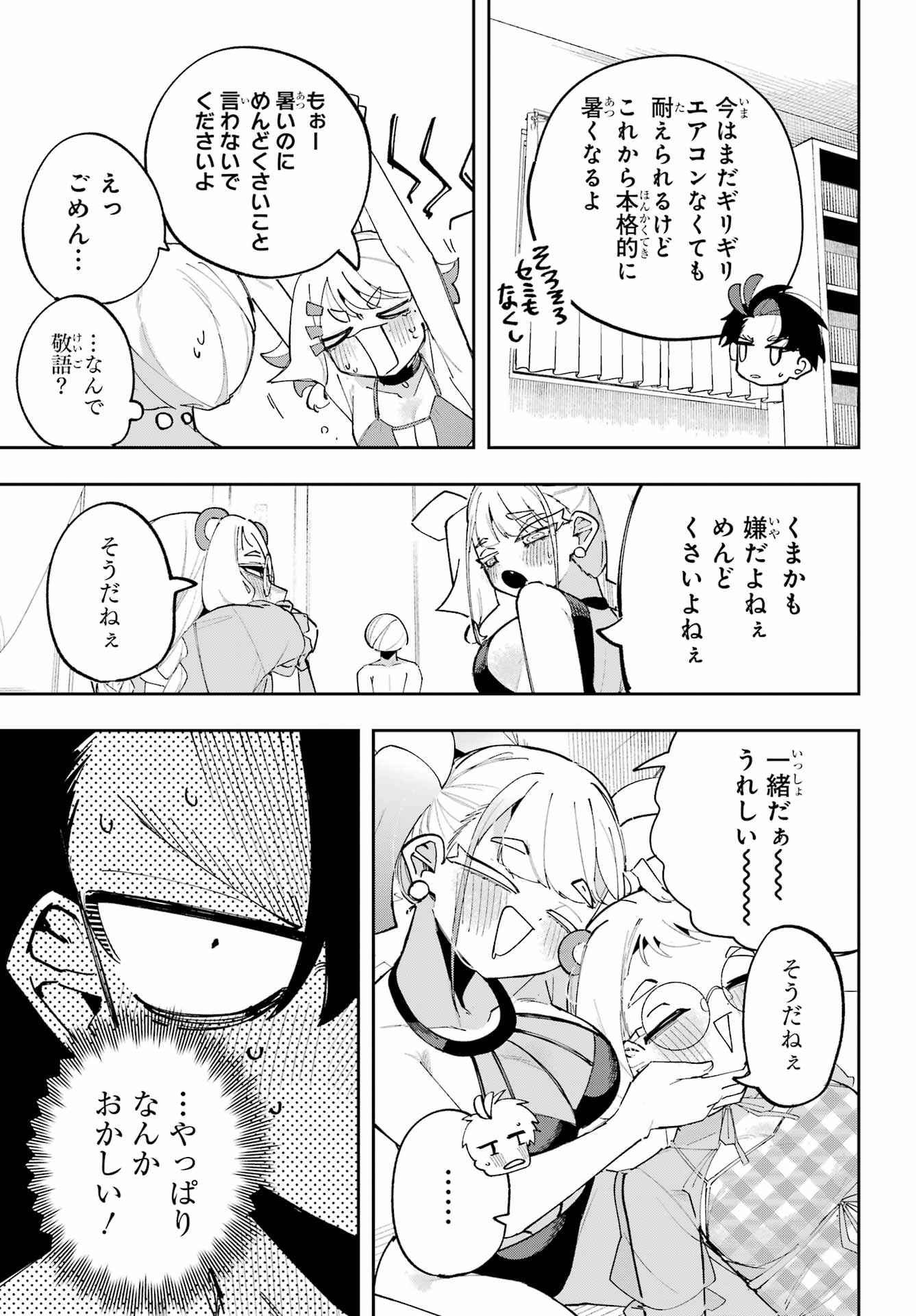 Osananajimi wo Erabenai! Chap 12 - Pic 13