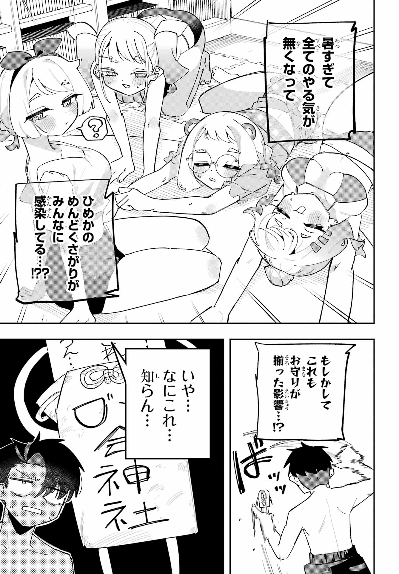 Osananajimi wo Erabenai! Chap 12 - Pic 15
