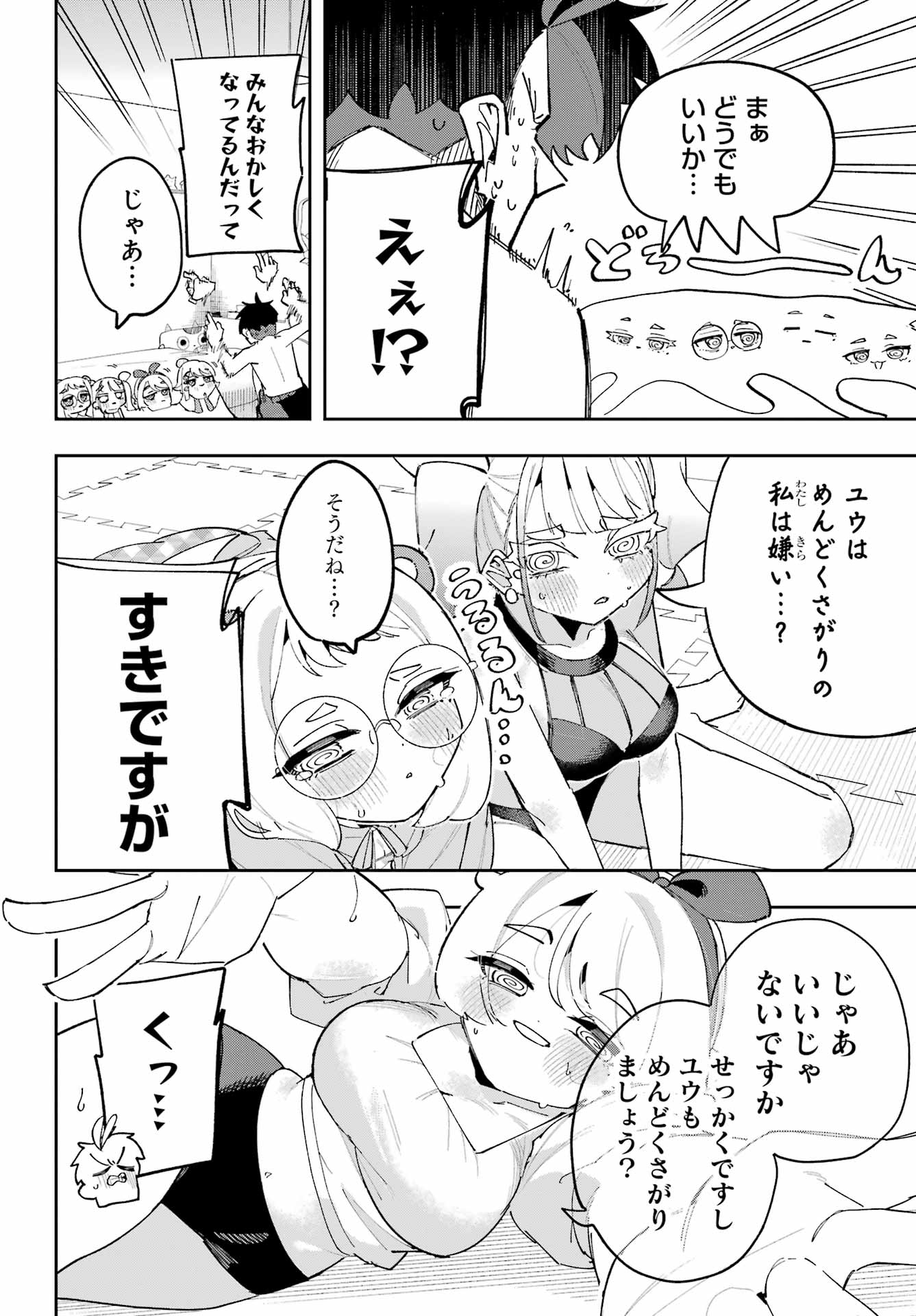 Osananajimi wo Erabenai! Chap 12 - Pic 16