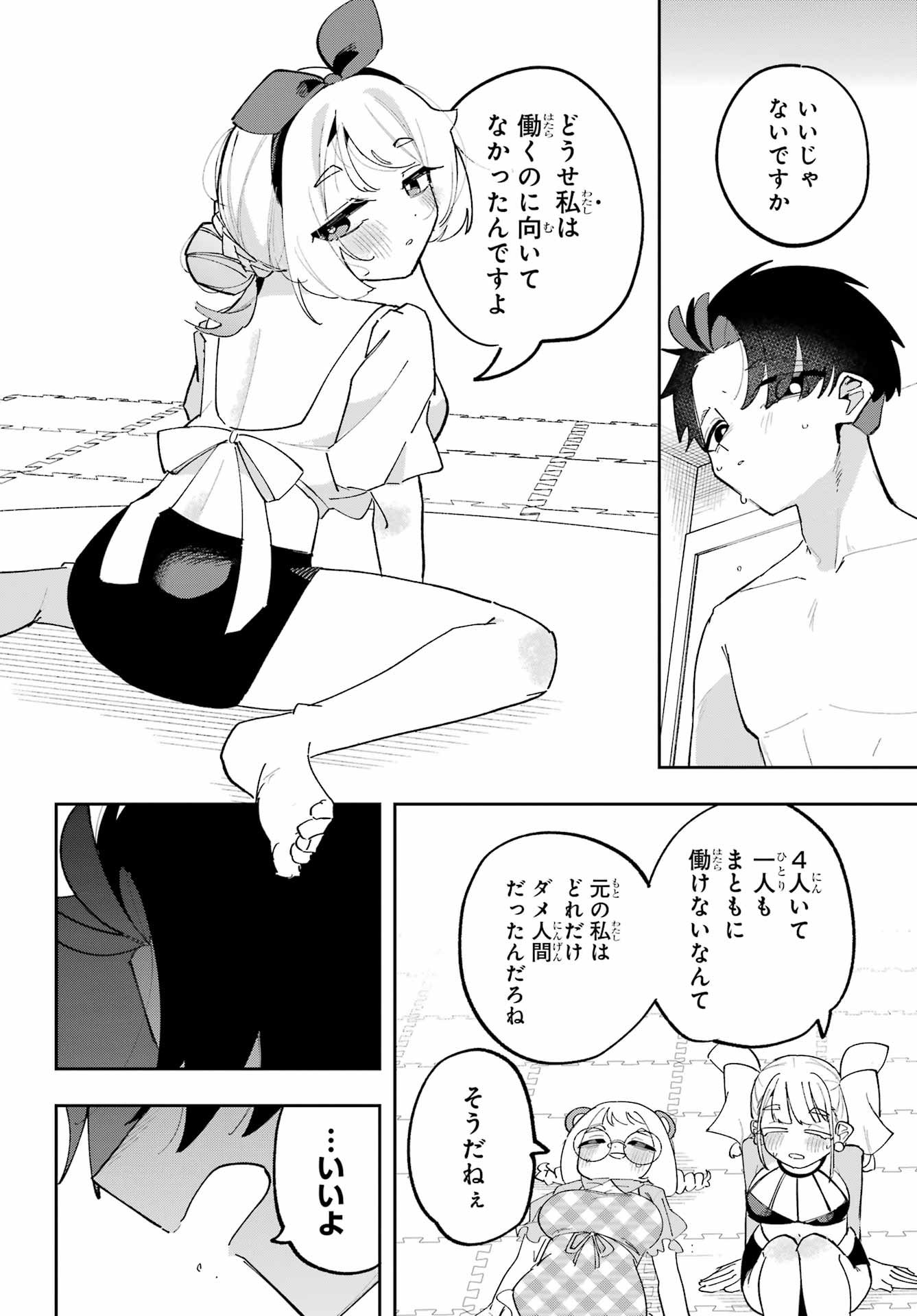Osananajimi wo Erabenai! Chap 12 - Pic 18