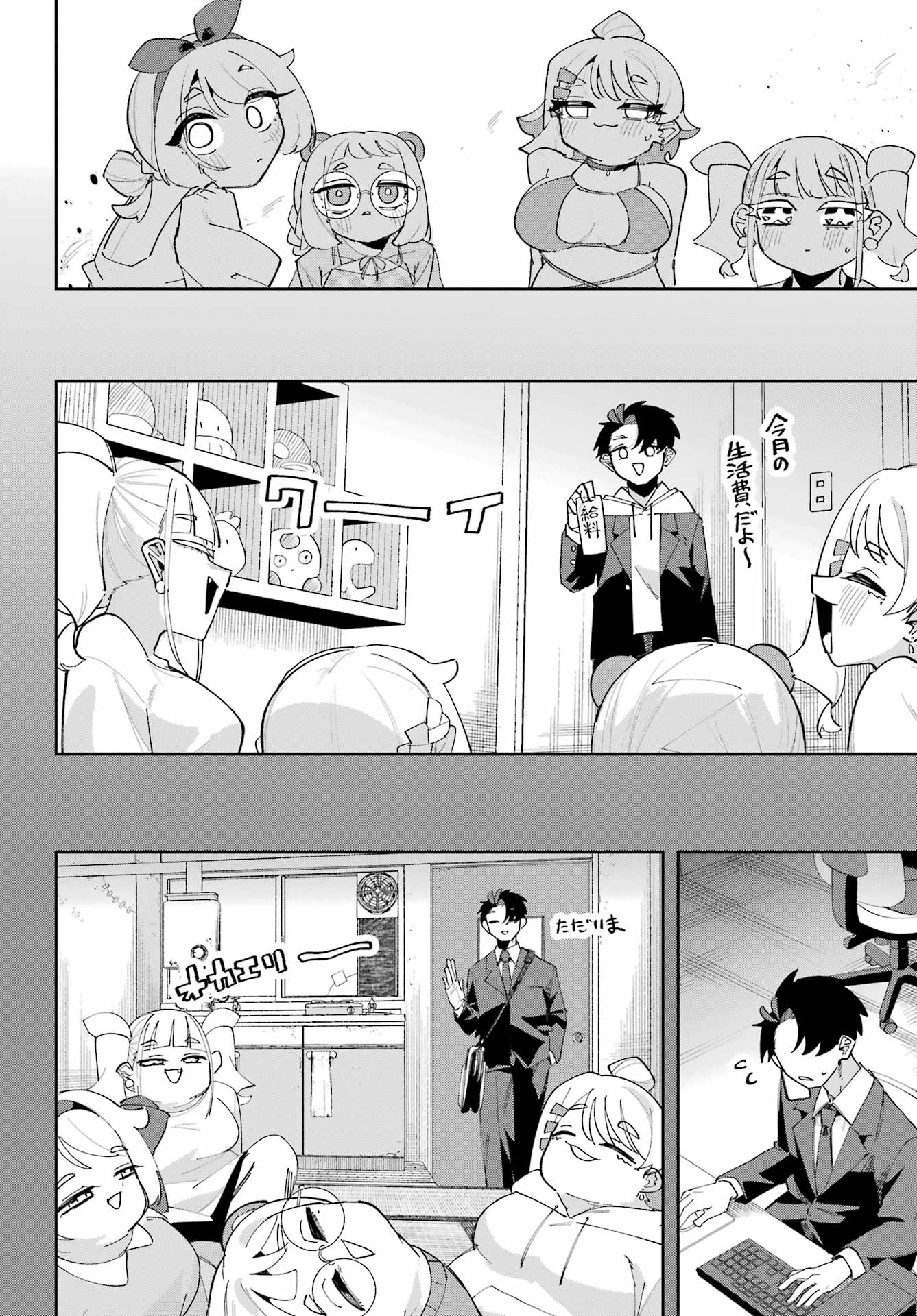 Osananajimi wo Erabenai! Chap 12 - Pic 20