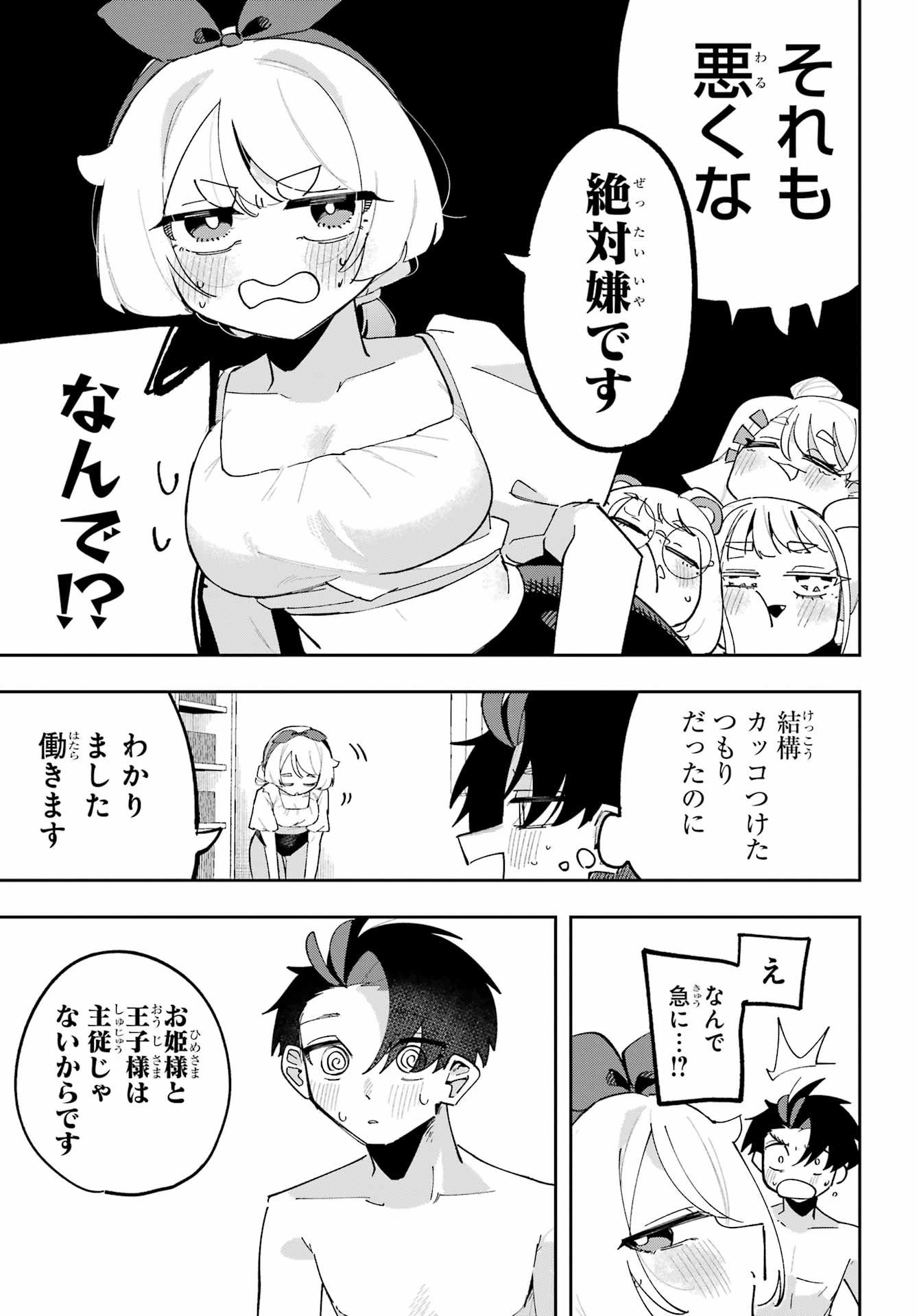 Osananajimi wo Erabenai! Chap 12 - Pic 21