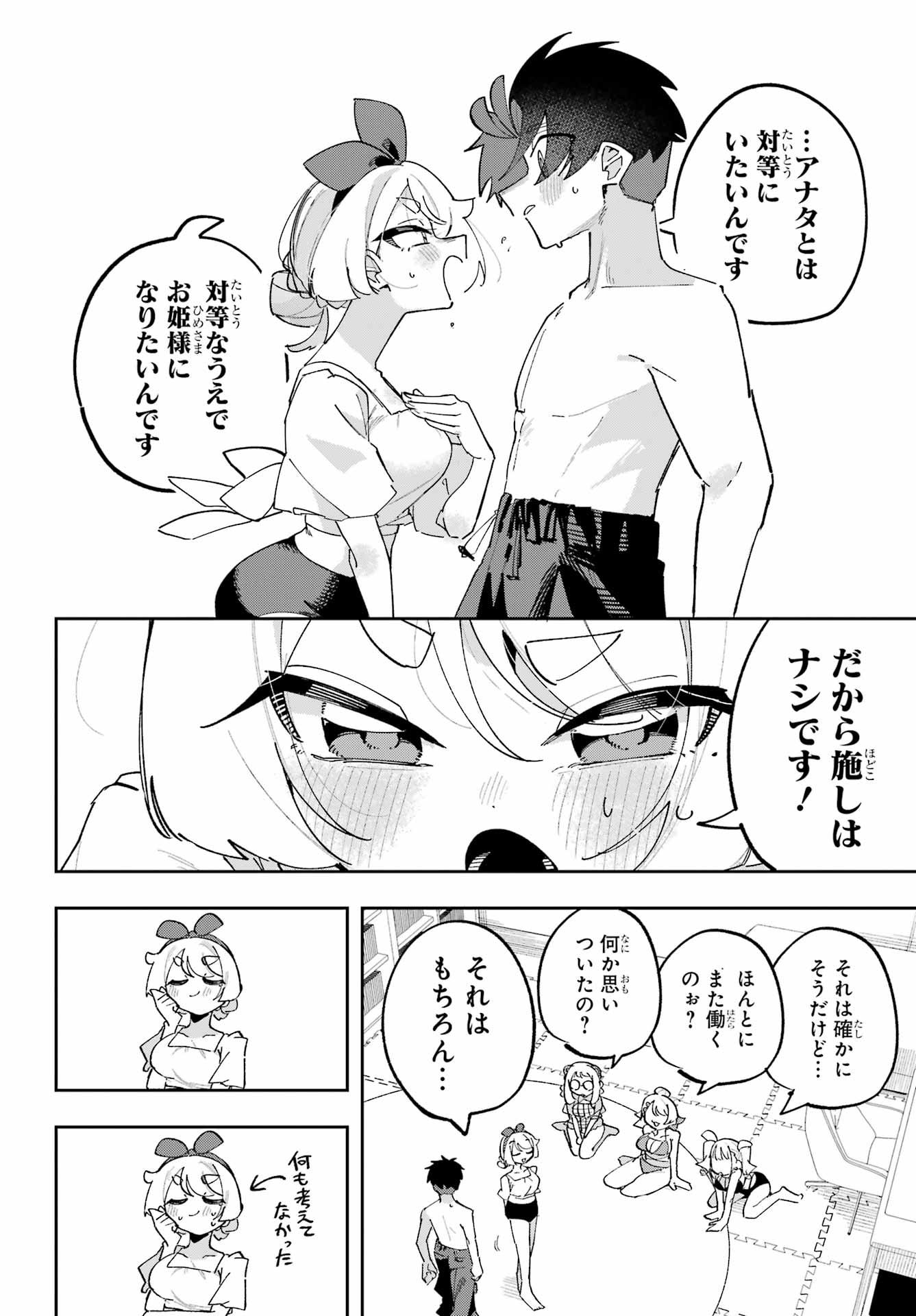 Osananajimi wo Erabenai! Chap 12 - Pic 22