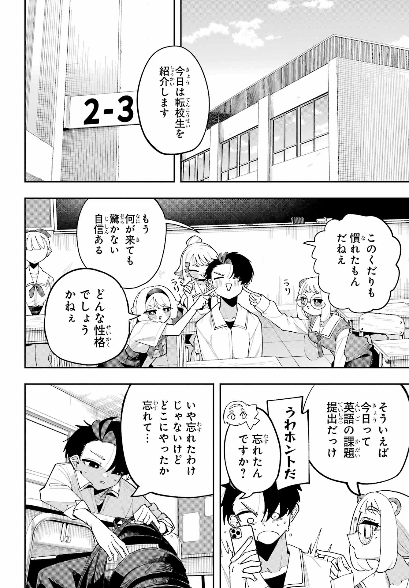 Osananajimi wo Erabenai! Chap 12 - Pic 28