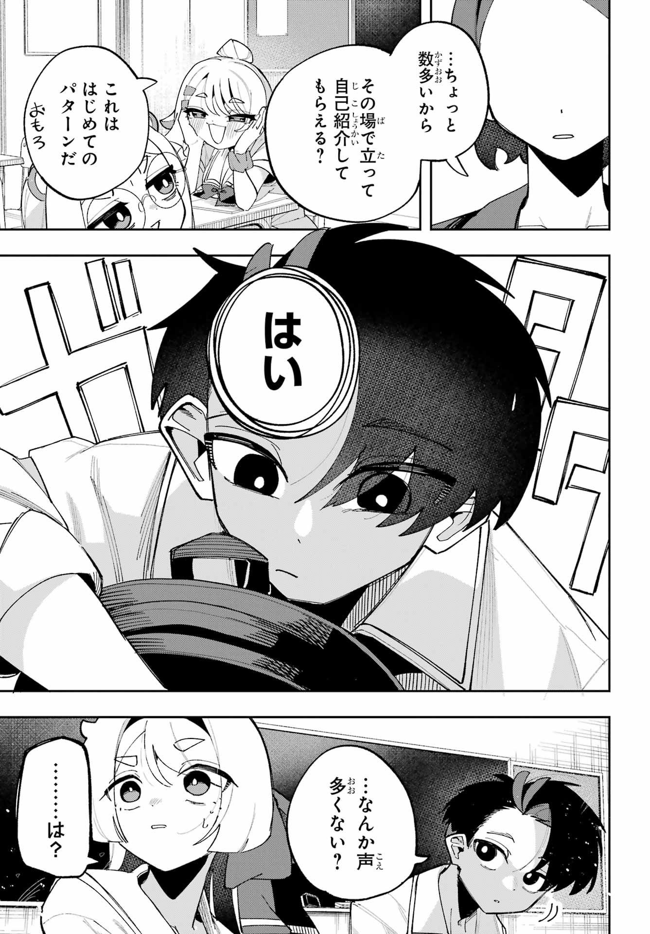 Osananajimi wo Erabenai! Chap 12 - Pic 29