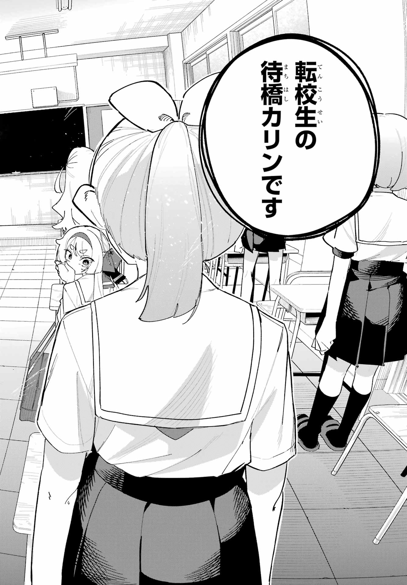 Osananajimi wo Erabenai! Chap 12 - Pic 30