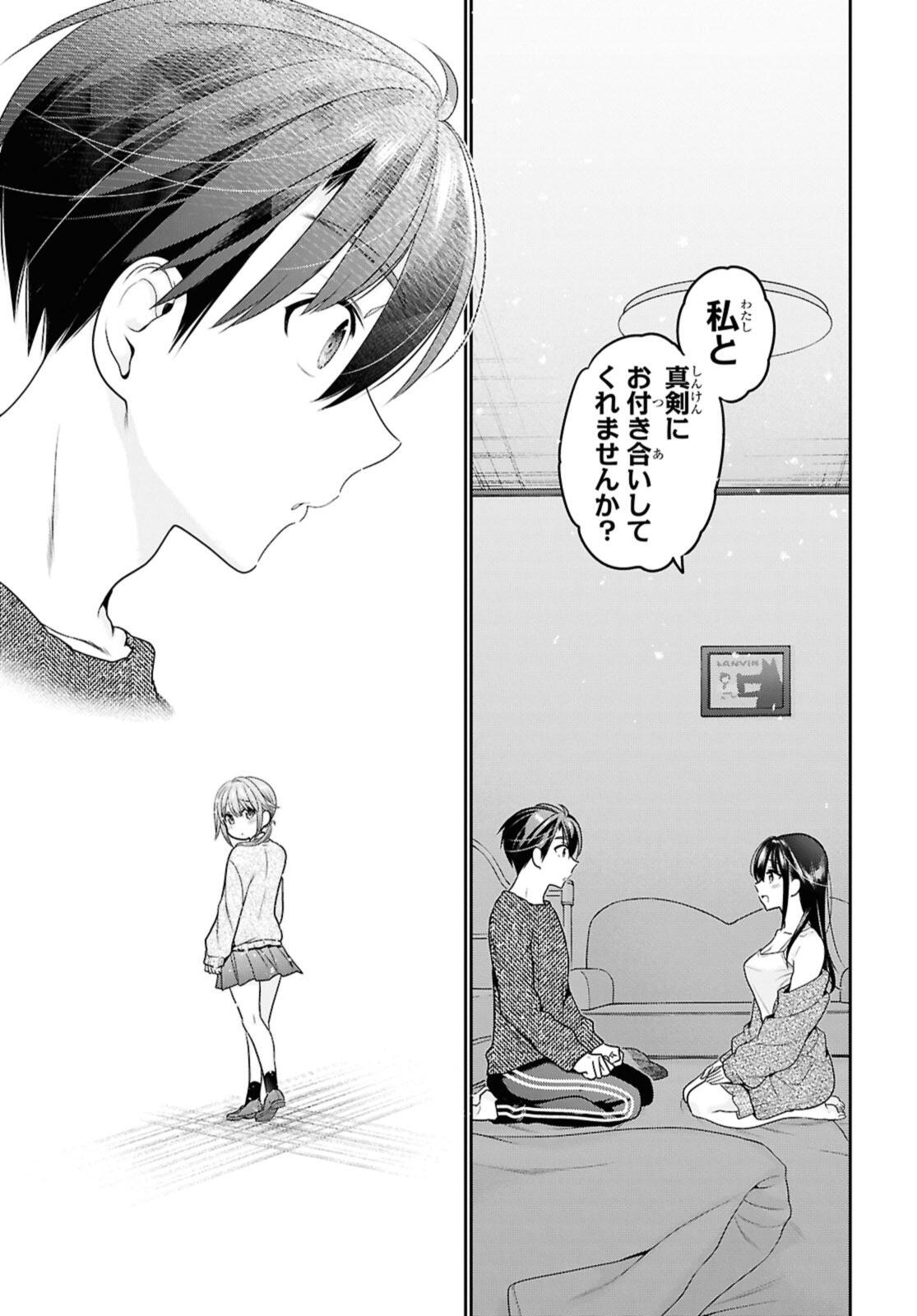 SHISHUNKI-CHAN NO SHITSUKEKATA - RAW Chap 44.3 - Pic 5