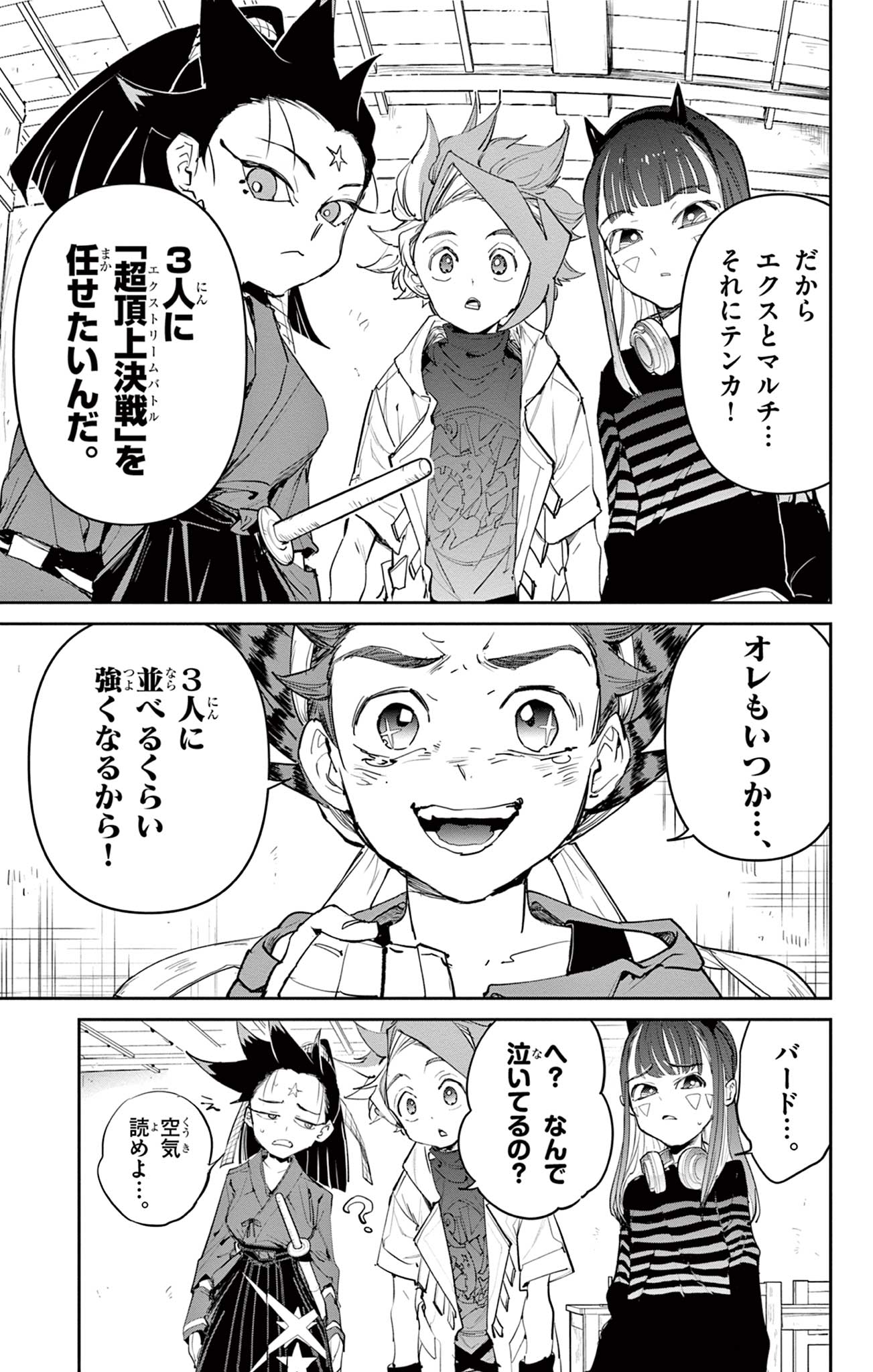Read BEYBLADE X Chapter 26.1 [High Quality / Full] - Page 5 - nicomanga.com