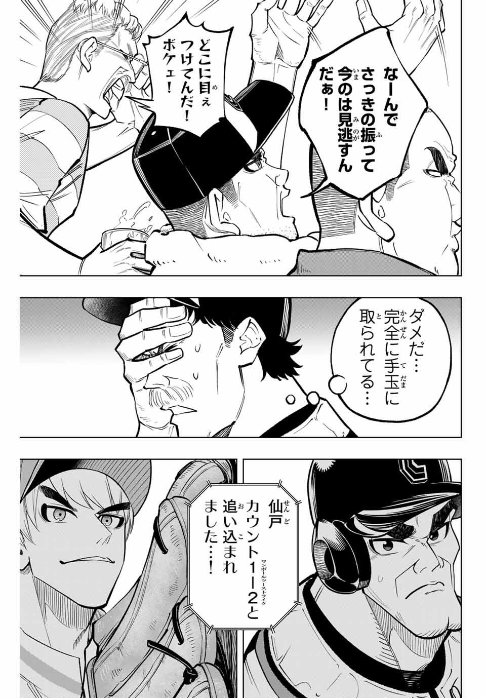 Read DORAHACHI Chapter 43 [High Quality / Full] - Page 5 - nicomanga.com