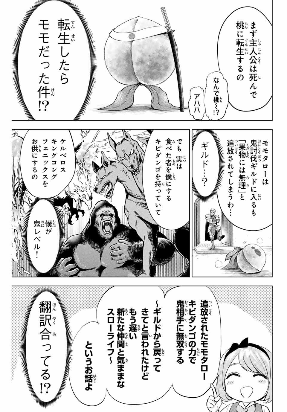 KURONEKO TO MAJOU NO KYOUSHITSU Chapter 88 page 5 - nihonkuni.com