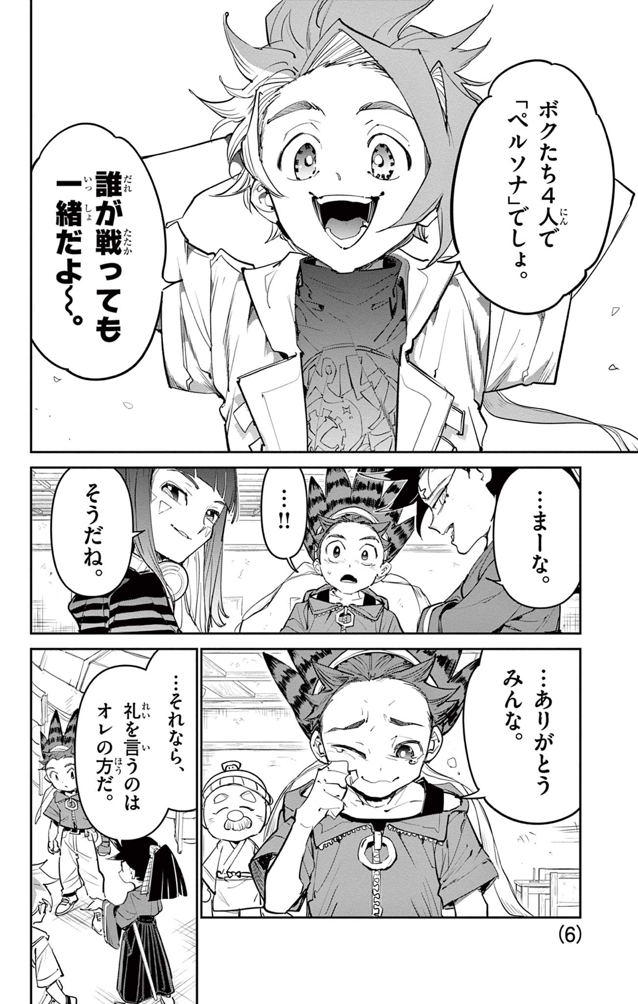 Read BEYBLADE X Chapter 26.1 [High Quality / Full] - Page 6 - nicomanga.com