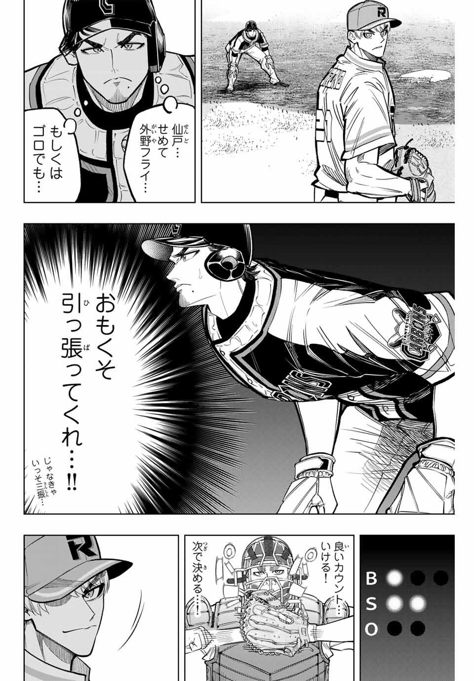 Read DORAHACHI Chapter 43 [High Quality / Full] - Page 6 - nicomanga.com