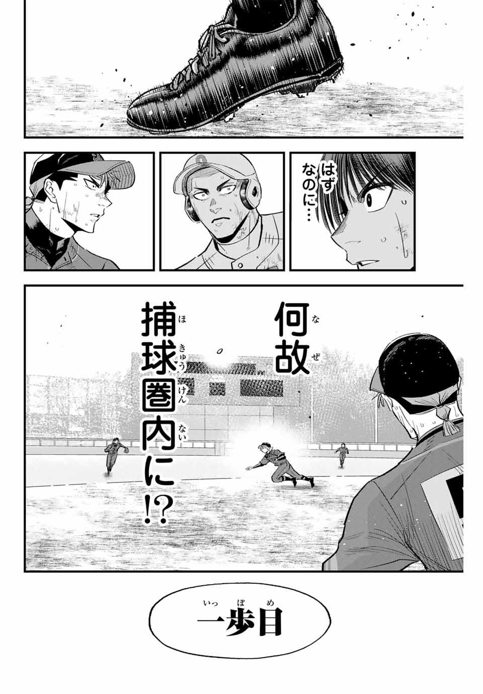 Read IRREGULARS Chapter 175 [High Quality / Full] - Page 6 - nicomanga.com