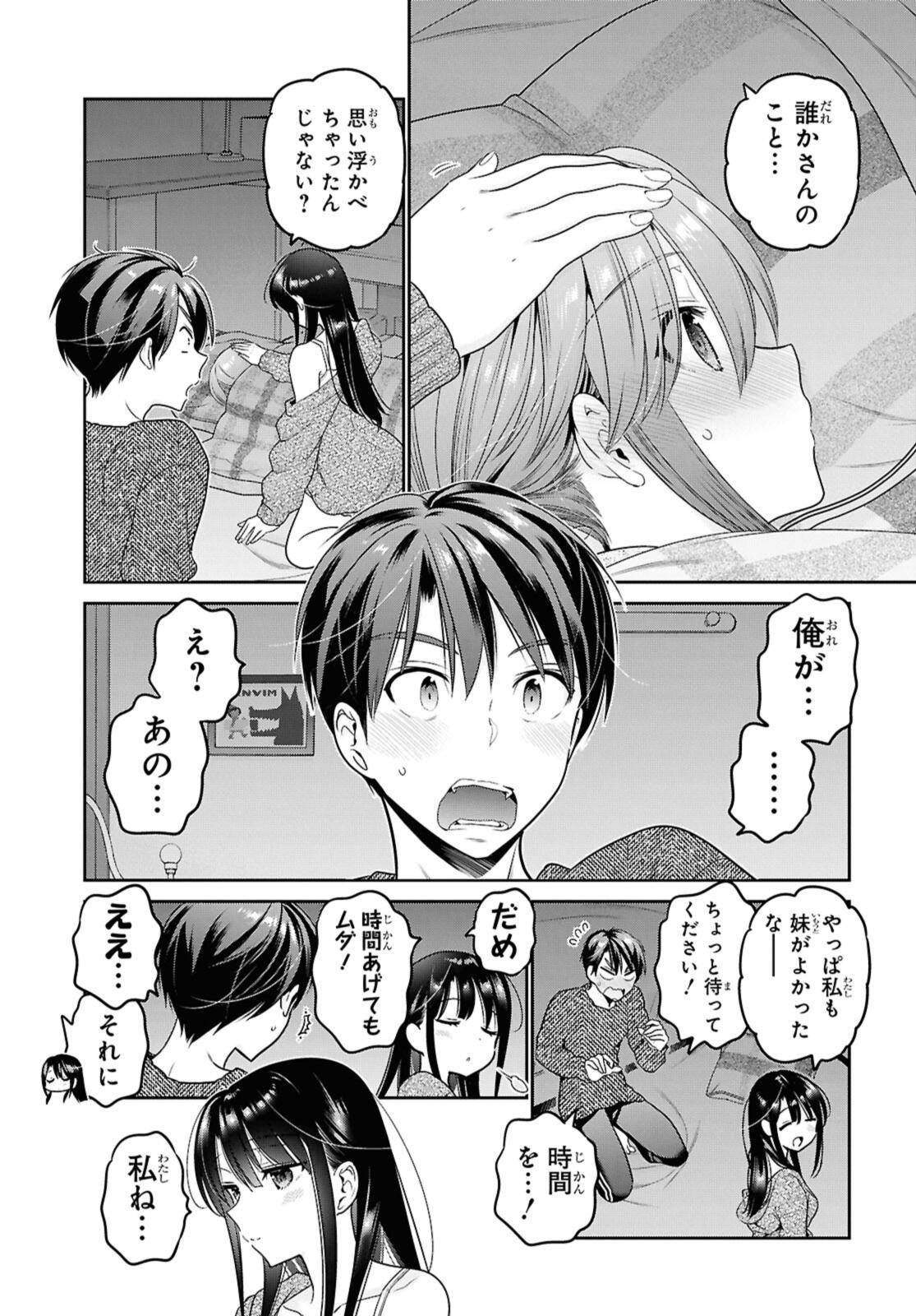 SHISHUNKI-CHAN NO SHITSUKEKATA - RAW Chap 44.3 - Pic 7