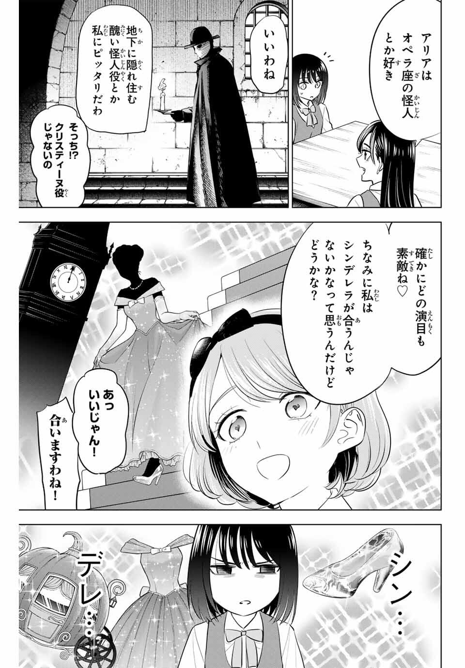 KURONEKO TO MAJOU NO KYOUSHITSU Chapter 88 page 7 - nihonkuni.com