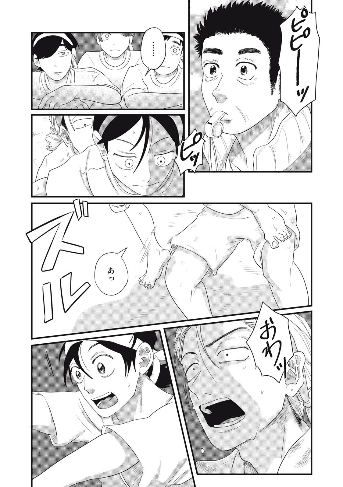 KIMI TO UCHUU WO ARUKU TAME NI Chapter 16.1 page 7 - nihonkuni.com