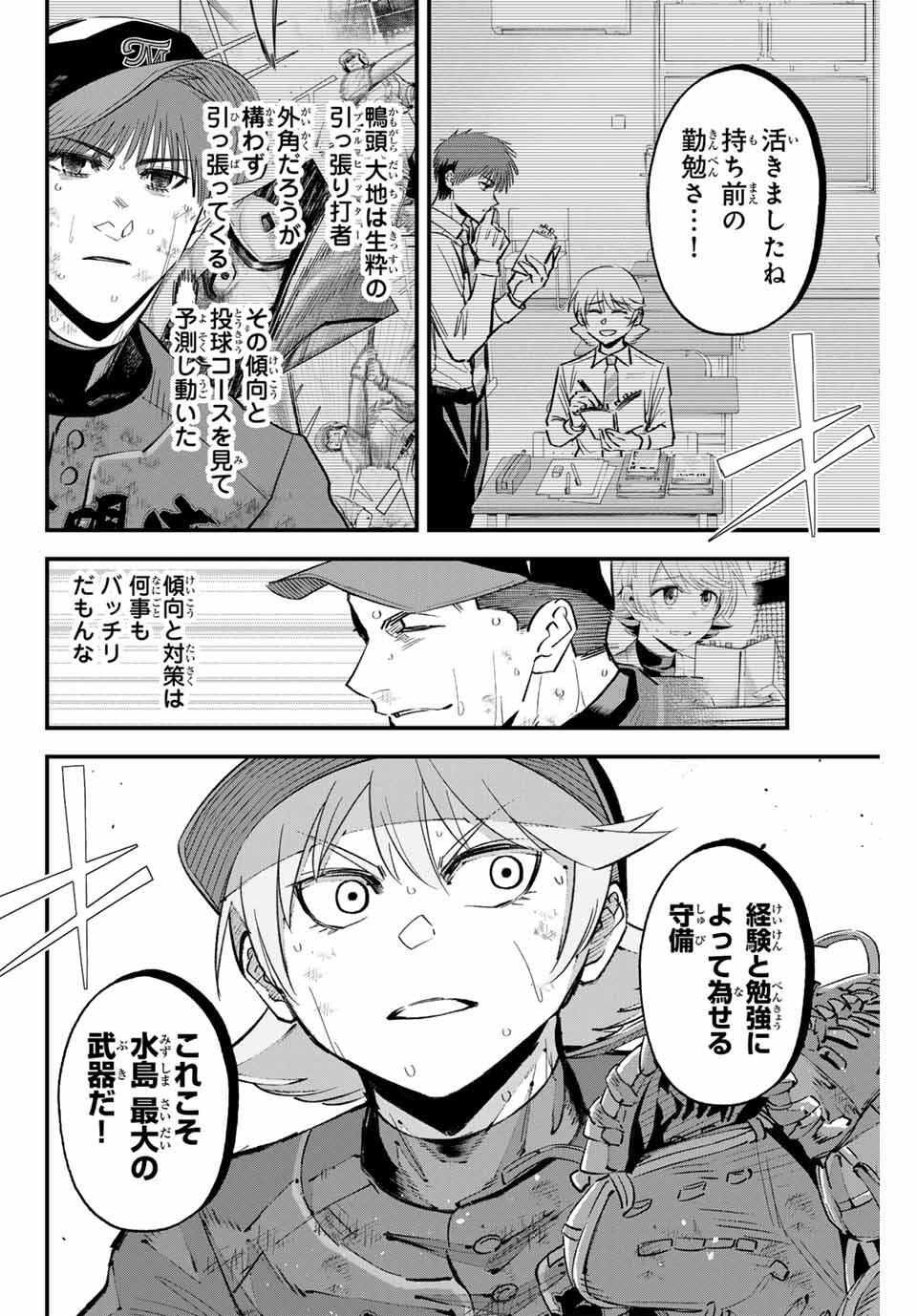 Read IRREGULARS Chapter 175 [High Quality / Full] - Page 8 - nicomanga.com