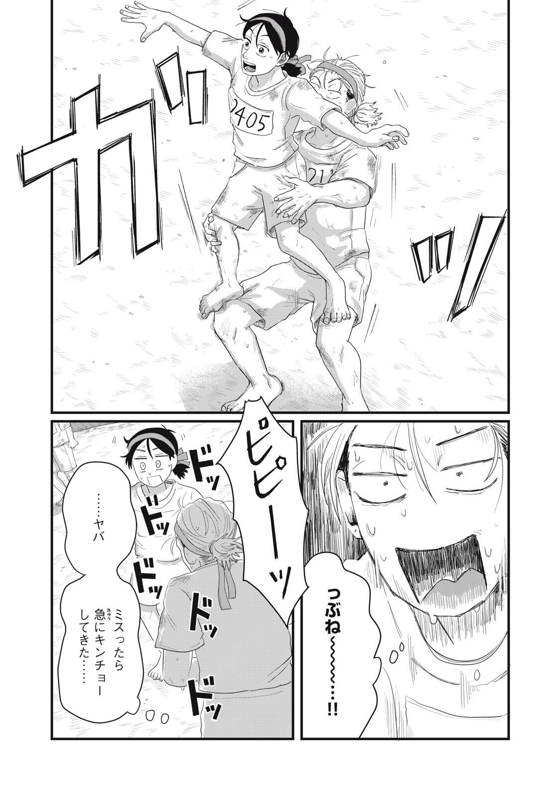 KIMI TO UCHUU WO ARUKU TAME NI Chapter 16.1 page 8 - nihonkuni.com