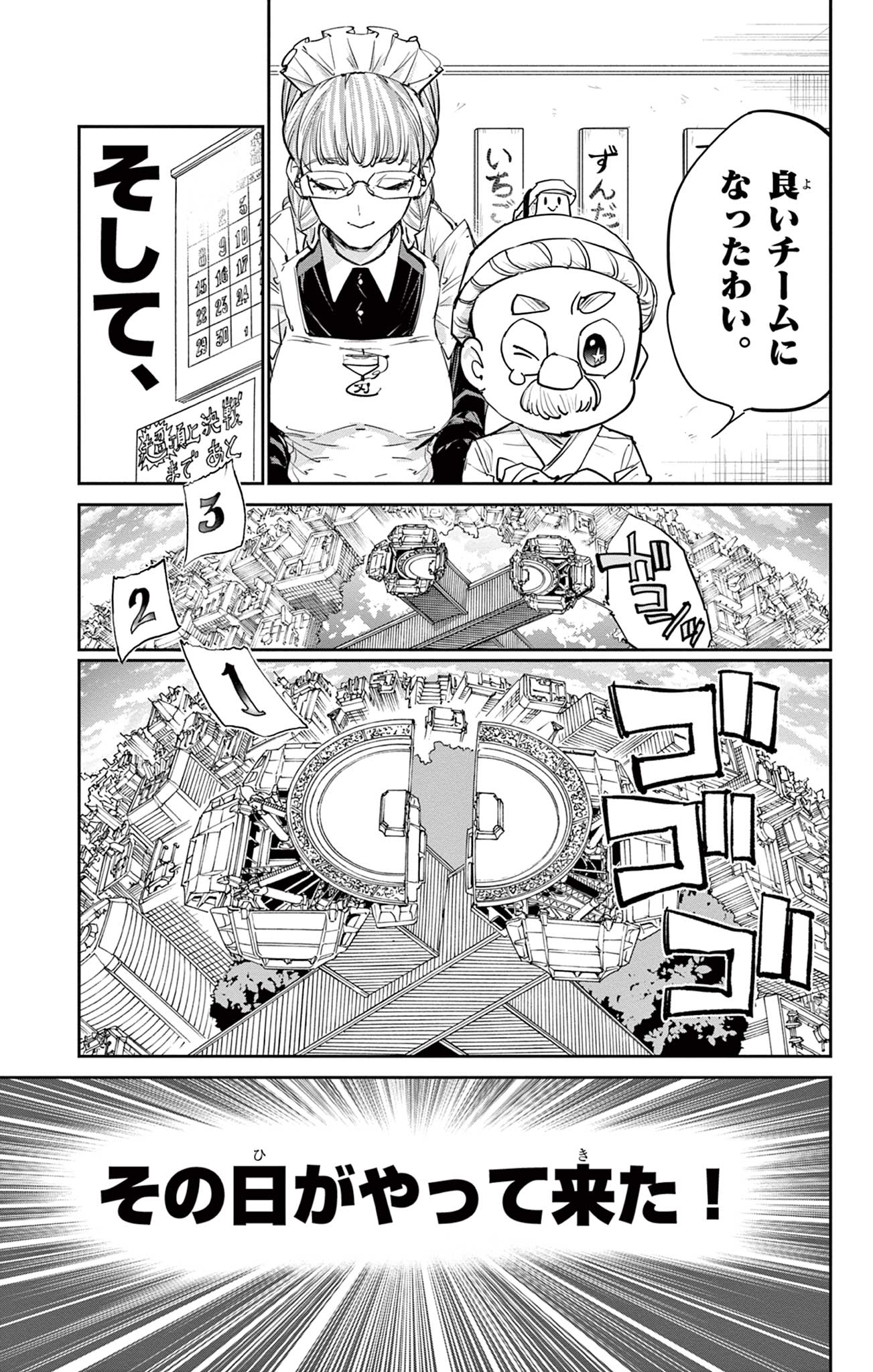 Read BEYBLADE X Chapter 26.1 [High Quality / Full] - Page 9 - nicomanga.com
