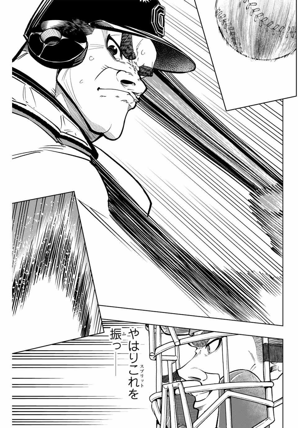 Read DORAHACHI Chapter 43 [High Quality / Full] - Page 9 - nicomanga.com